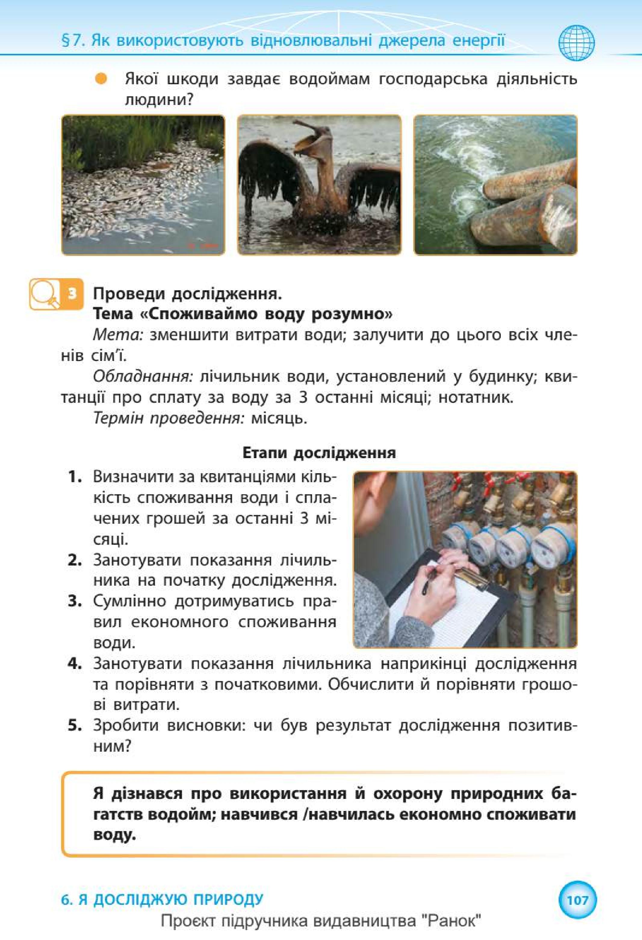 Мініатюра 107