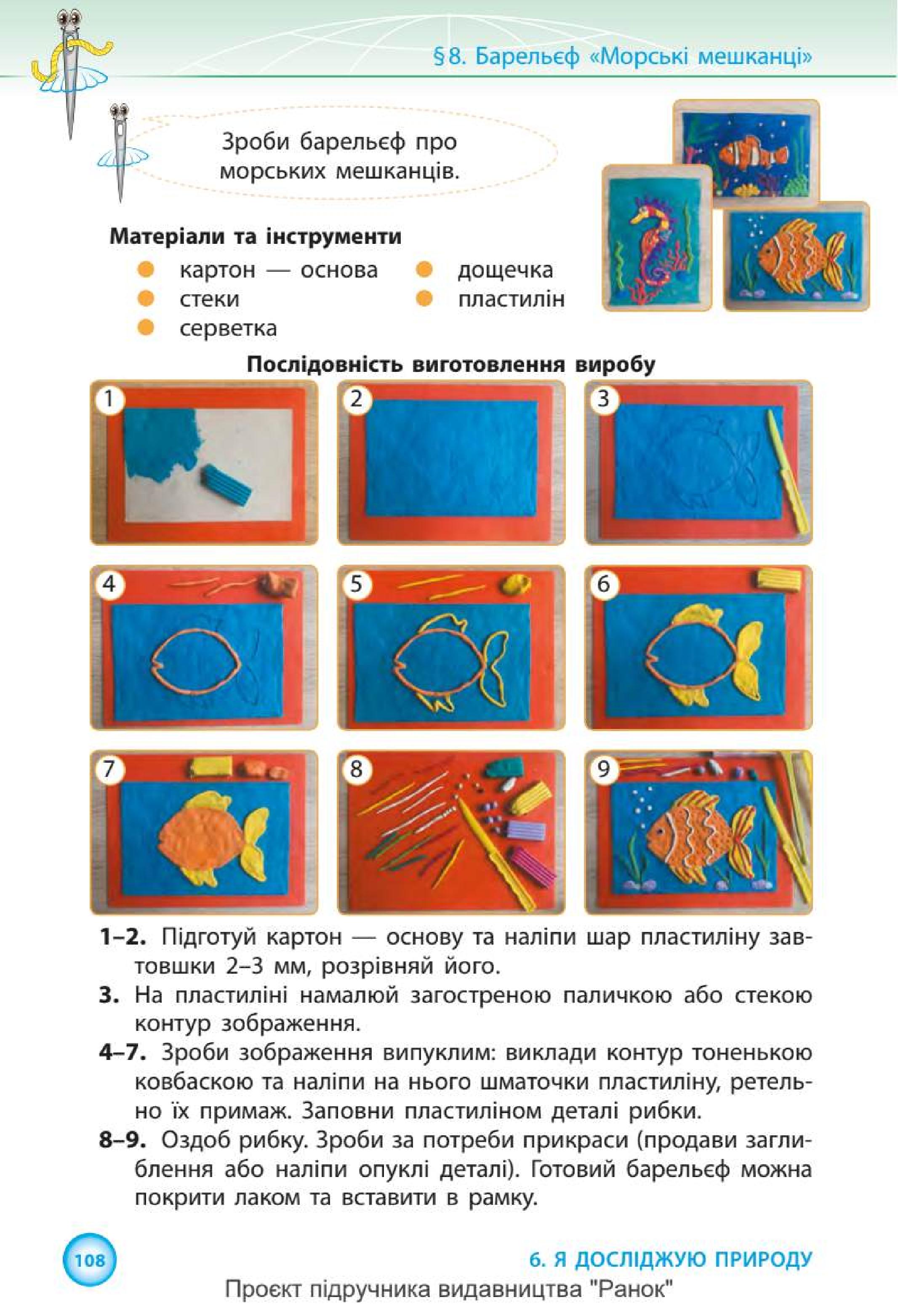 Мініатюра 108