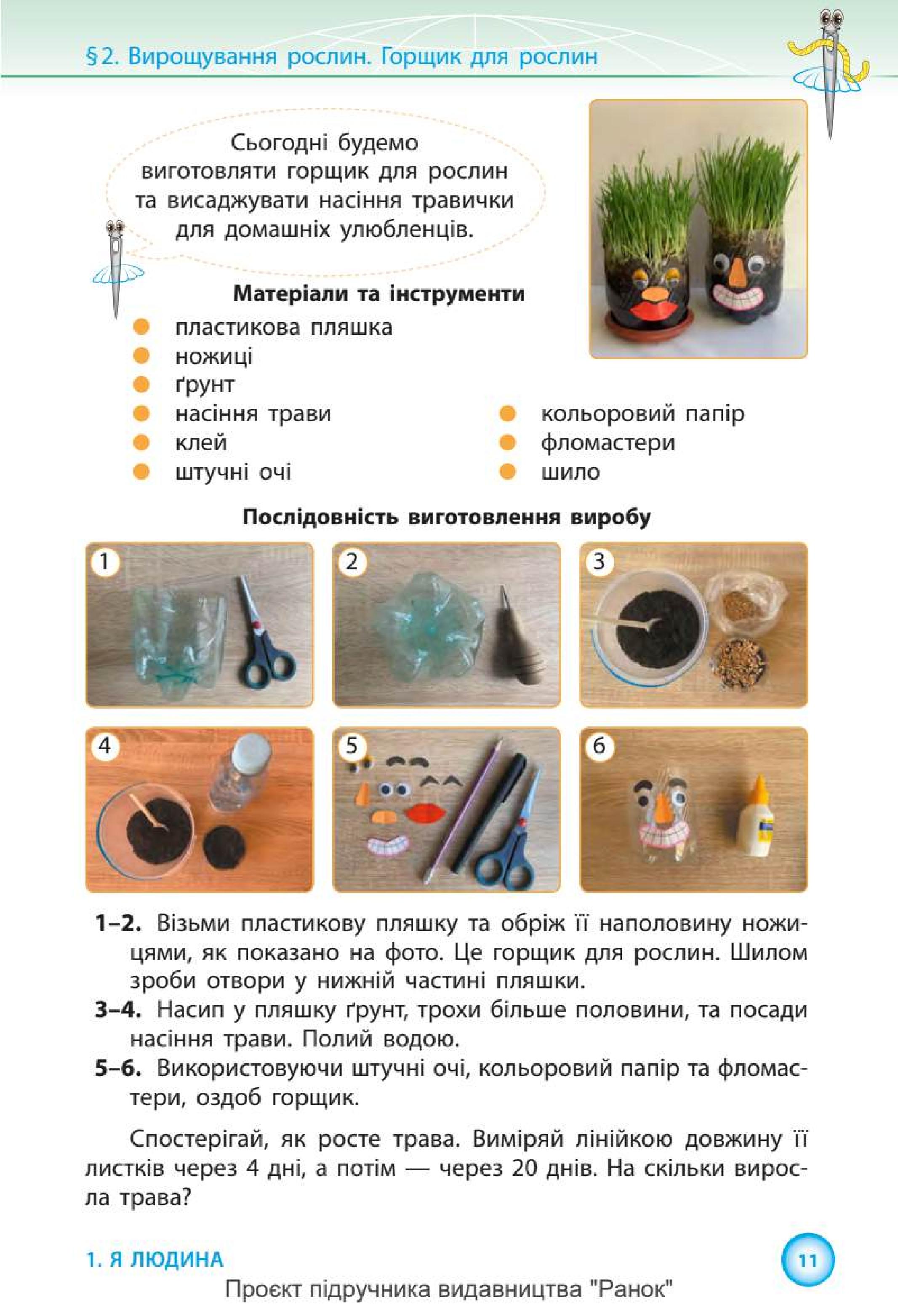 Мініатюра 11
