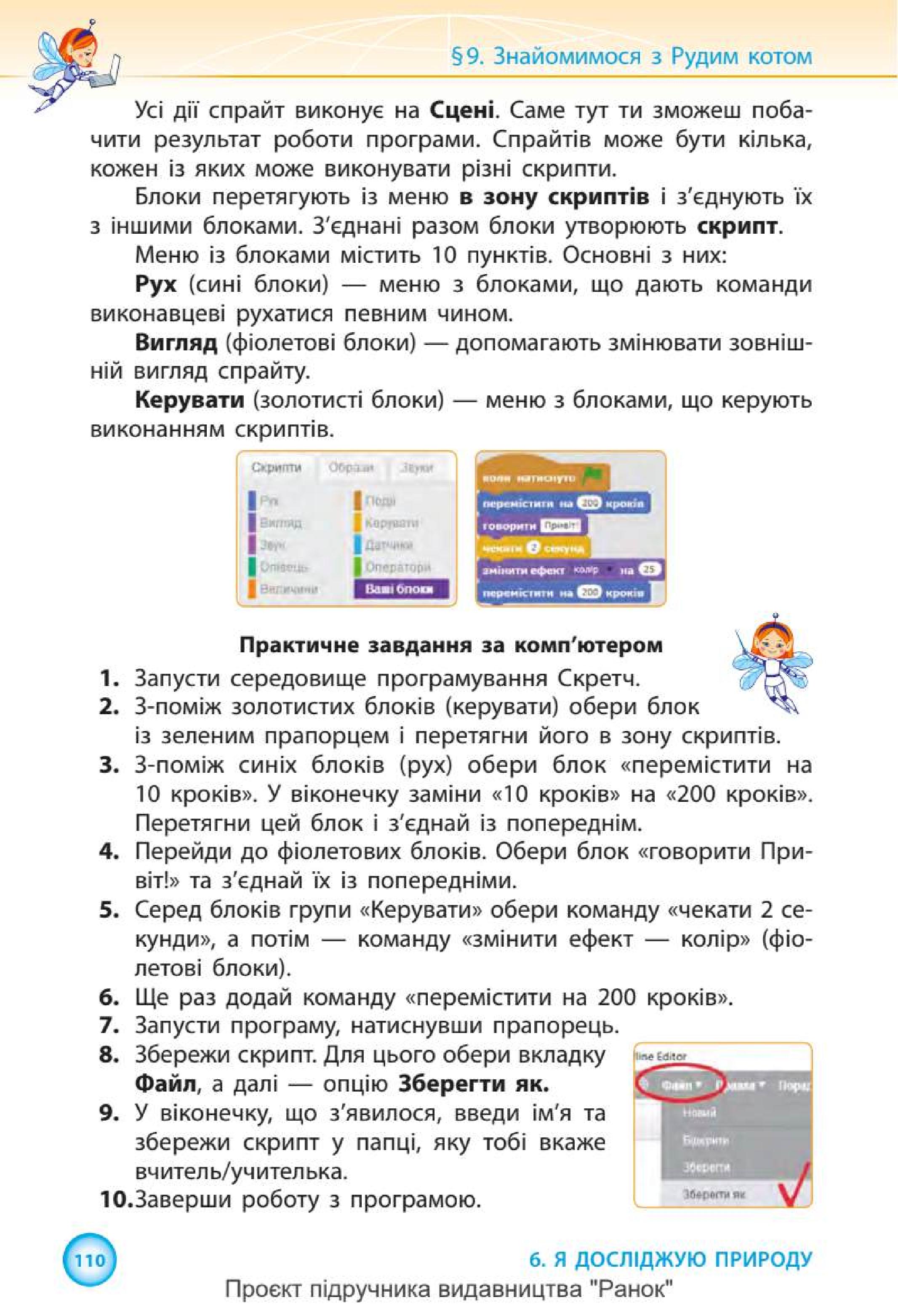 Мініатюра 110