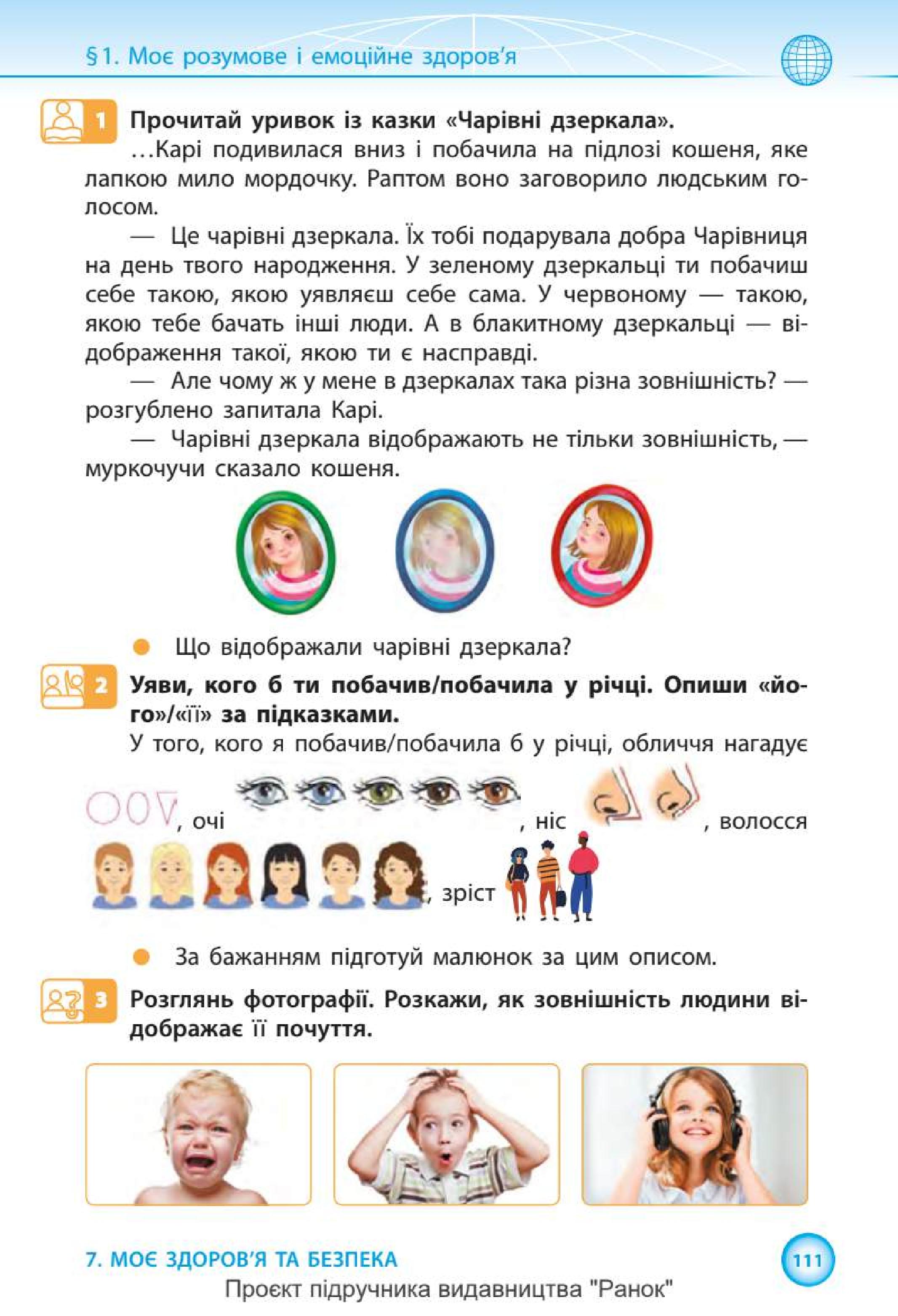 Мініатюра 111
