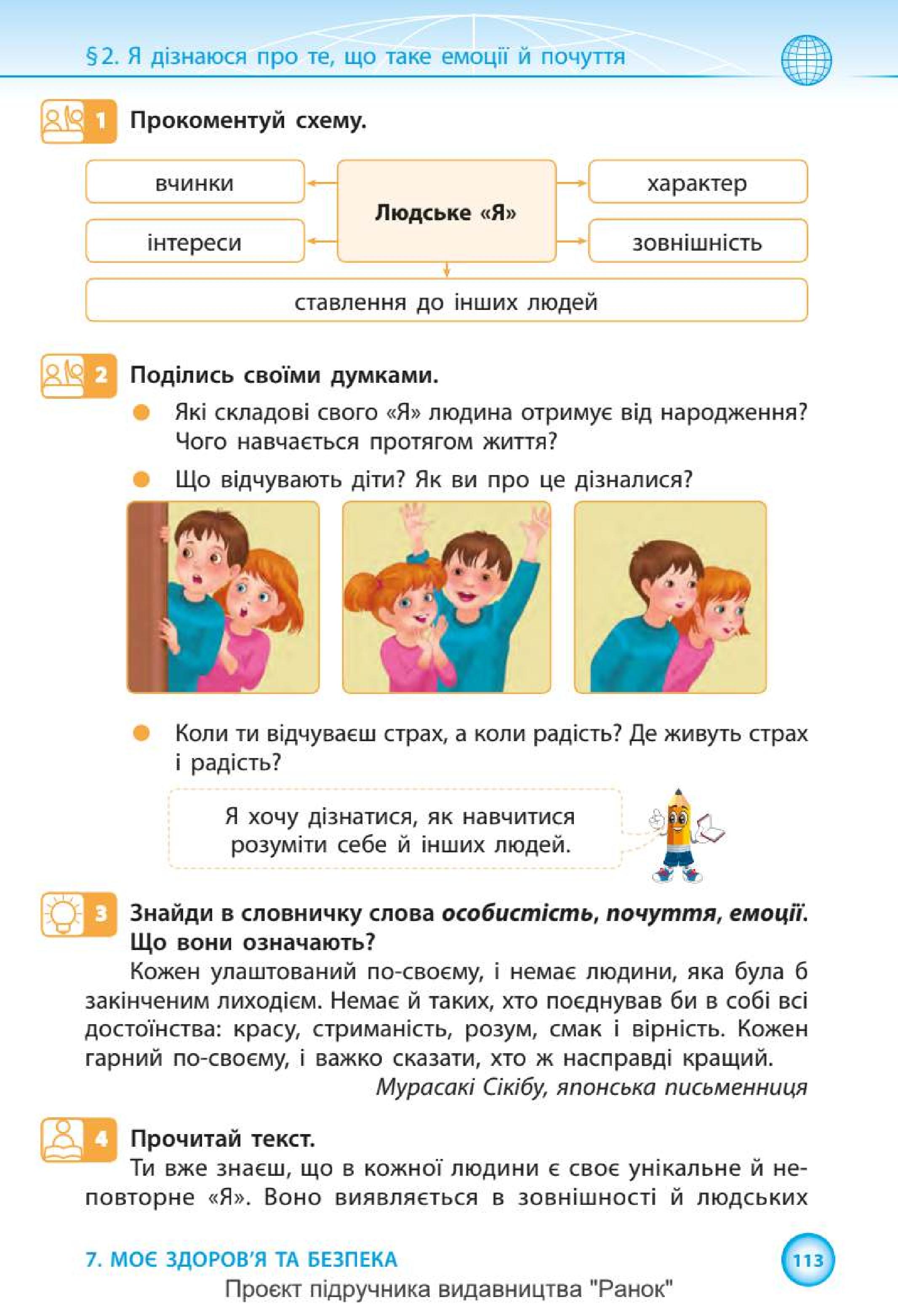 Мініатюра 113