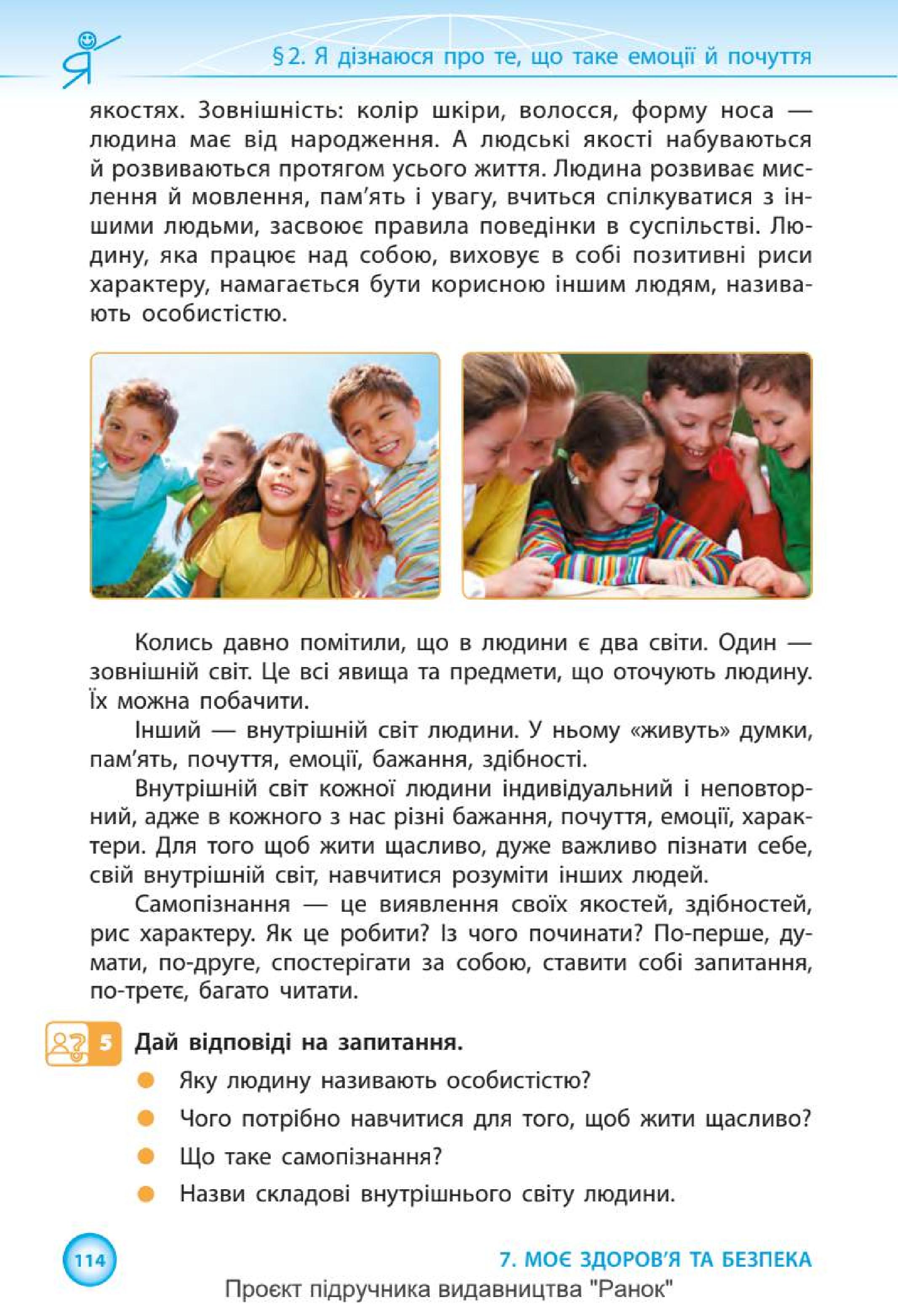 Мініатюра 114