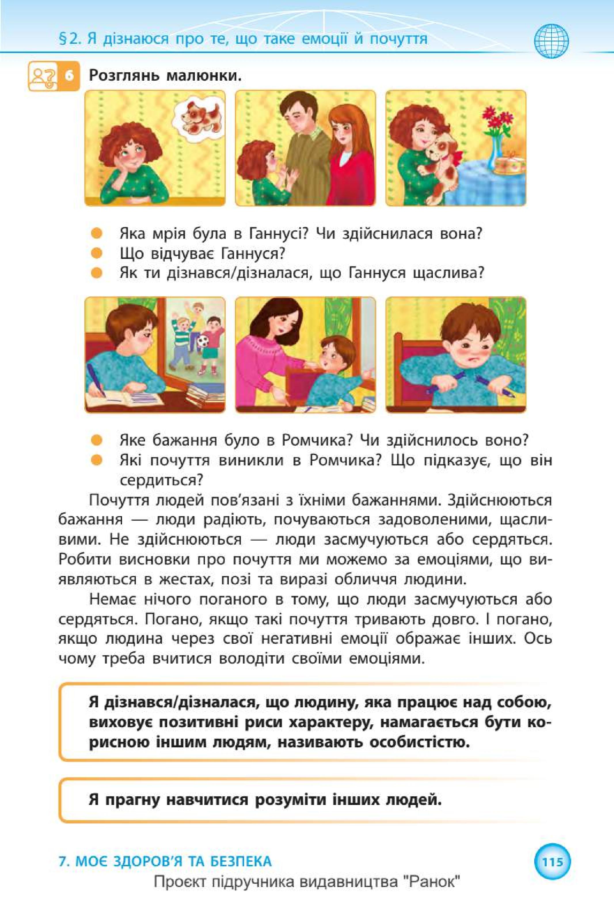 Мініатюра 115
