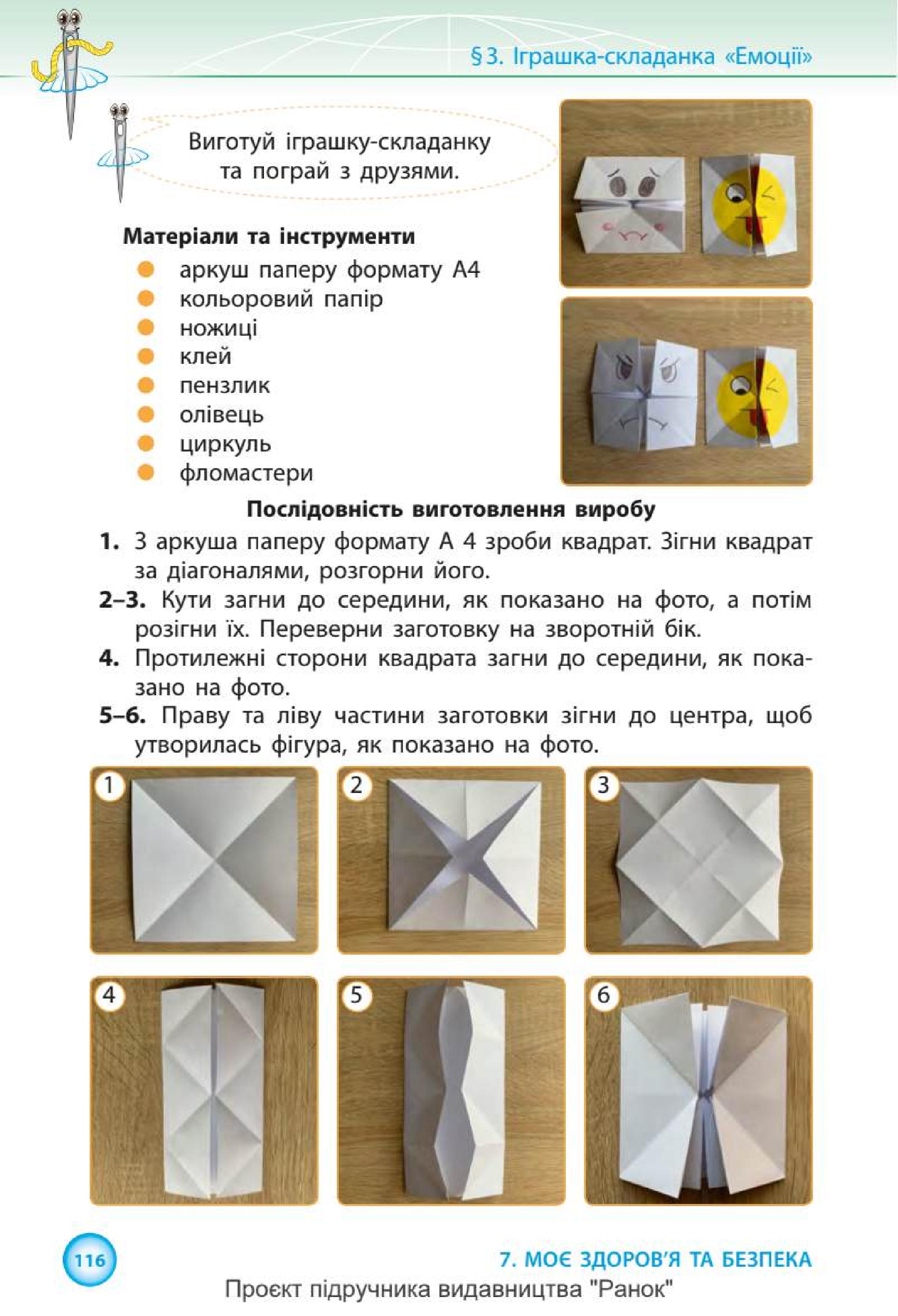Мініатюра 116