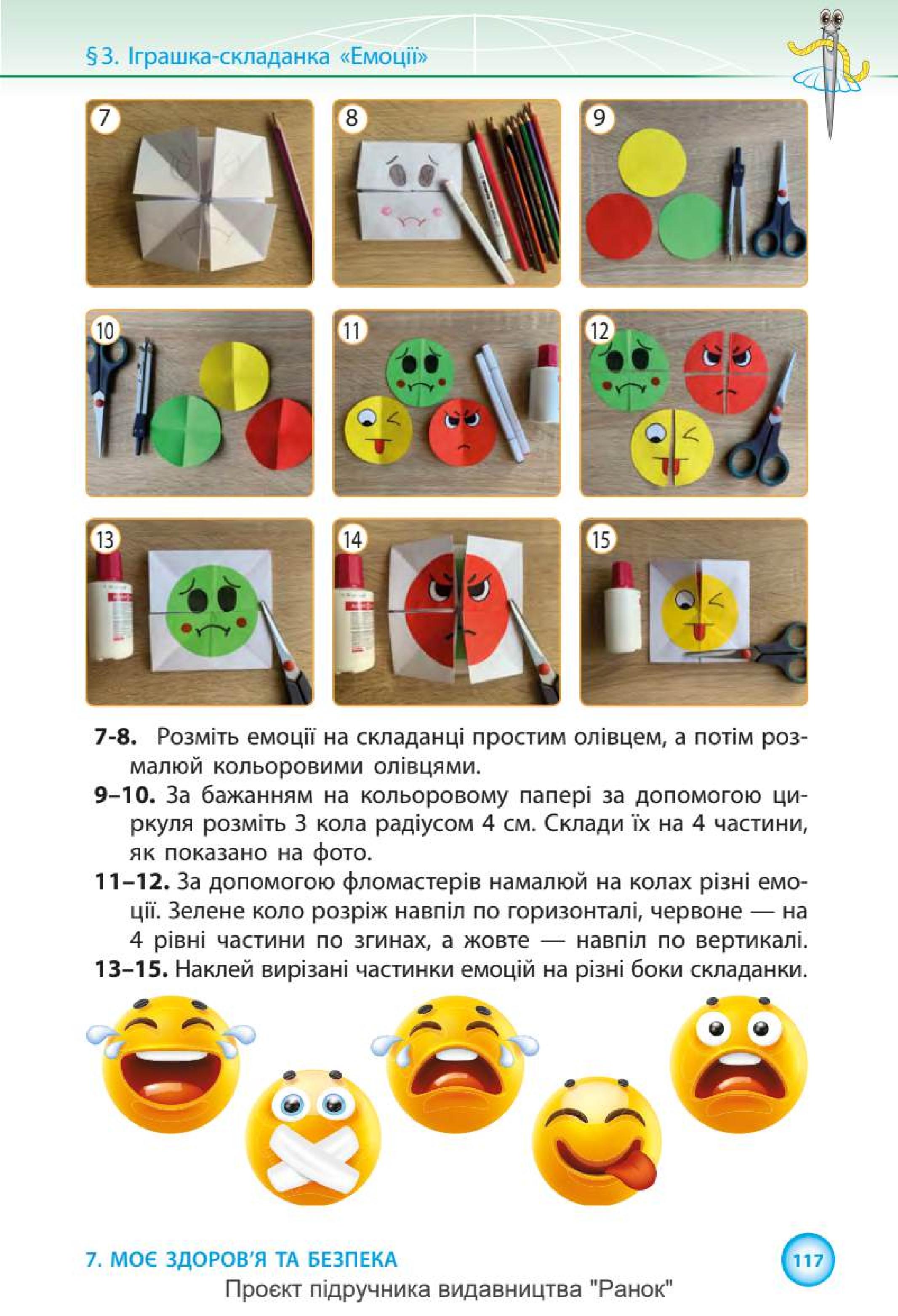 Мініатюра 117
