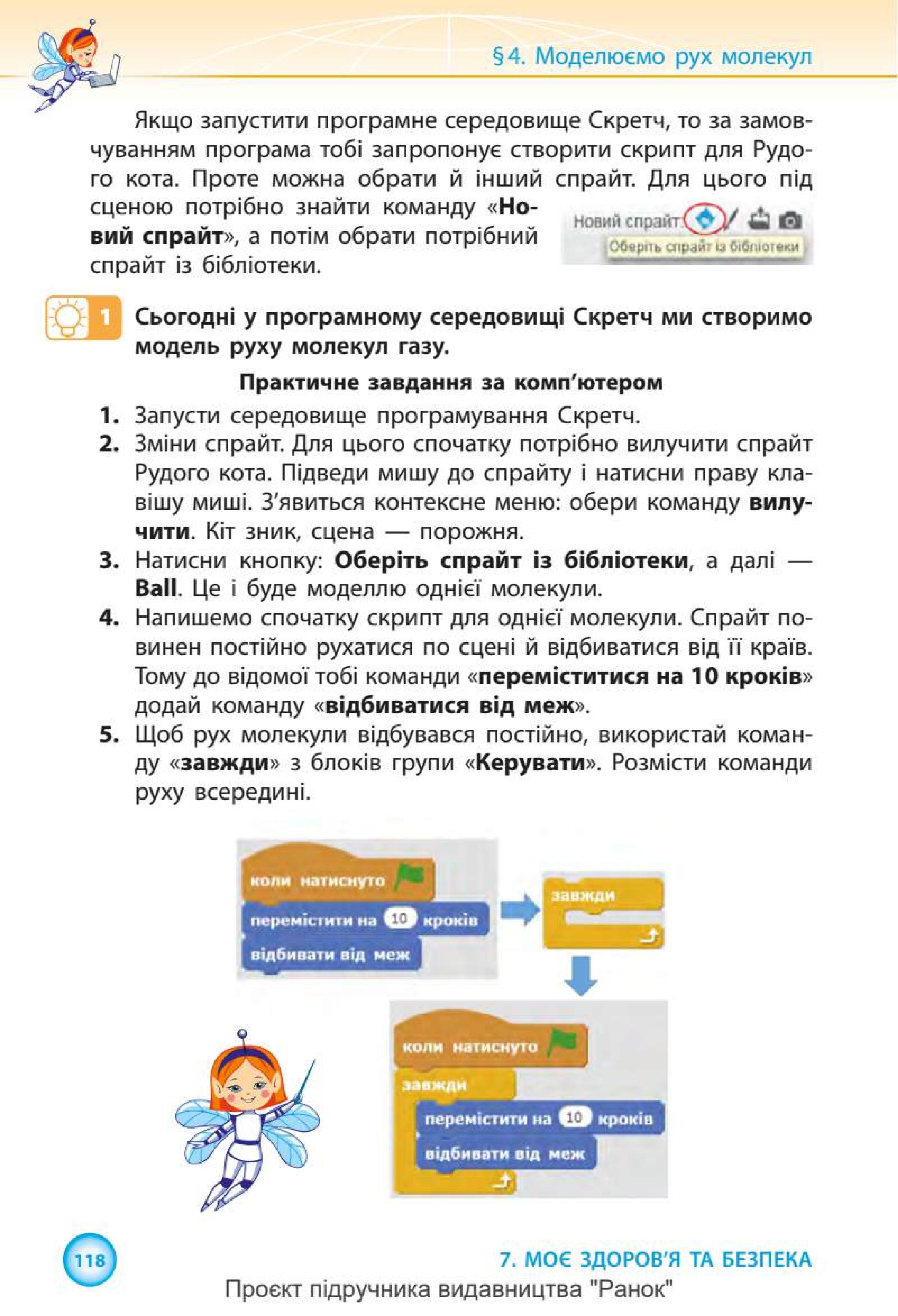 Мініатюра 118