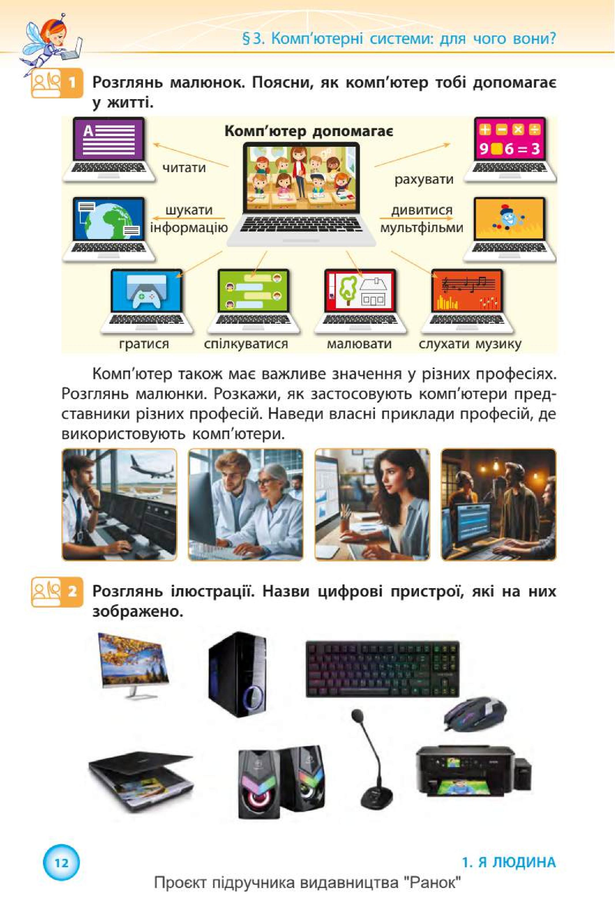 Мініатюра 12