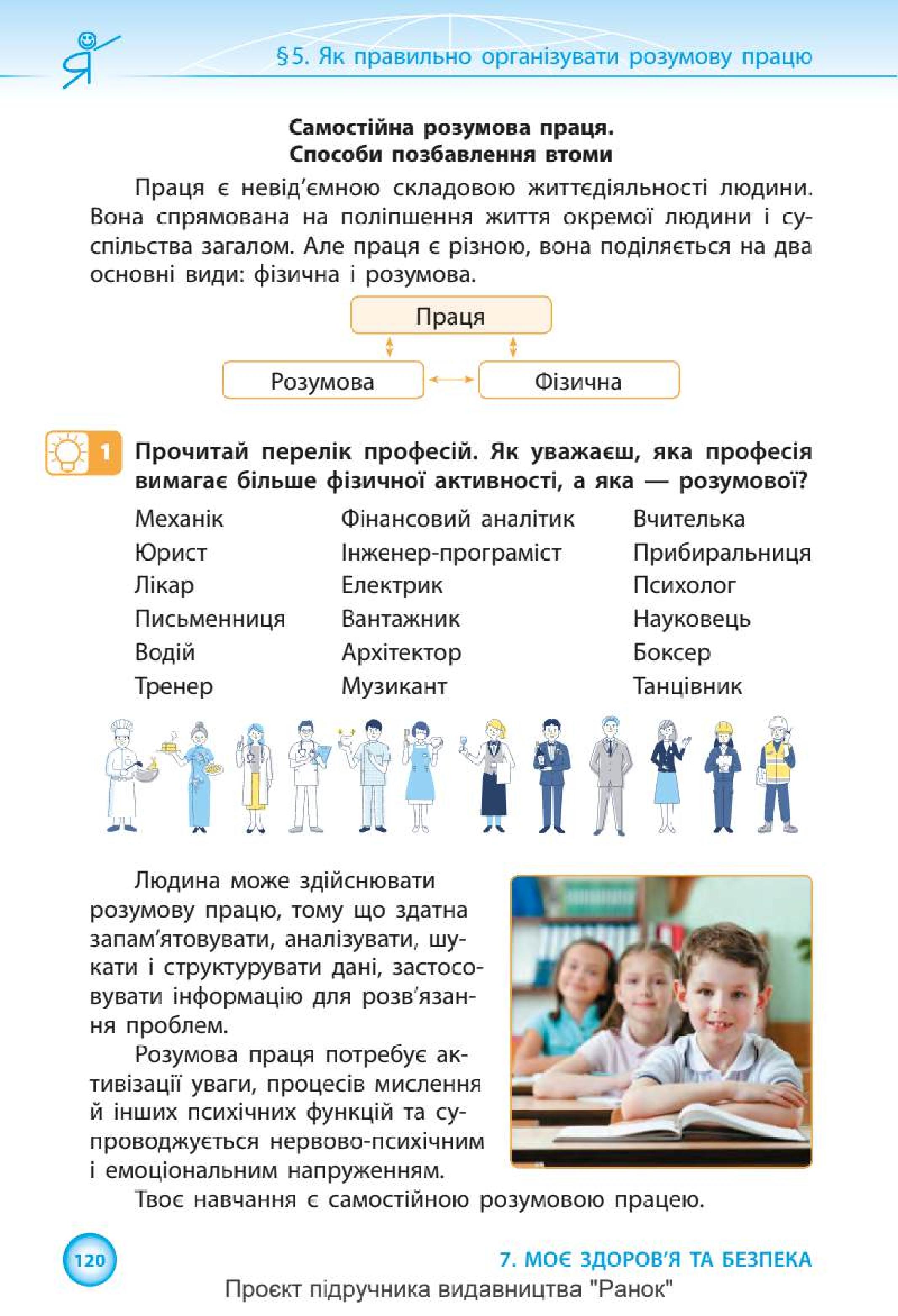 Мініатюра 120