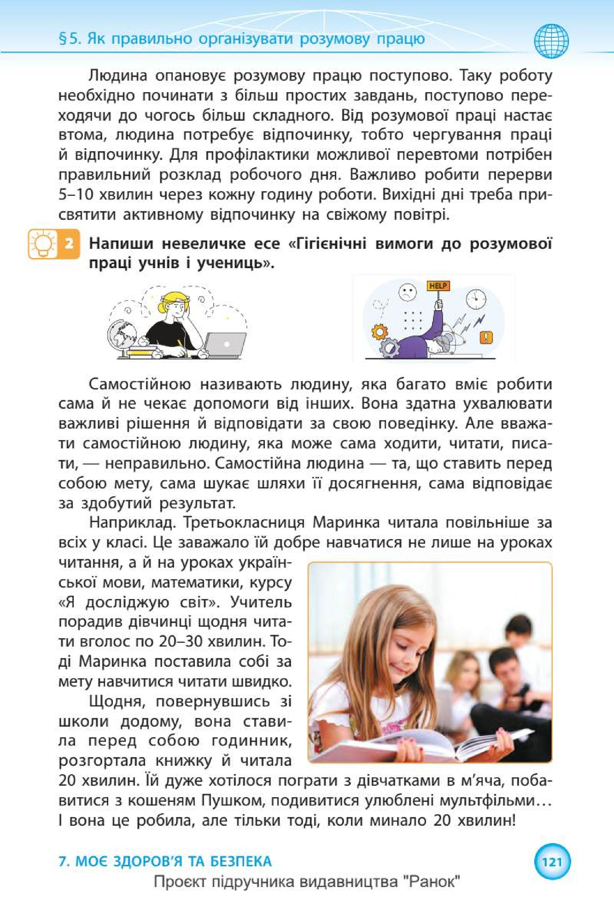 Мініатюра 121