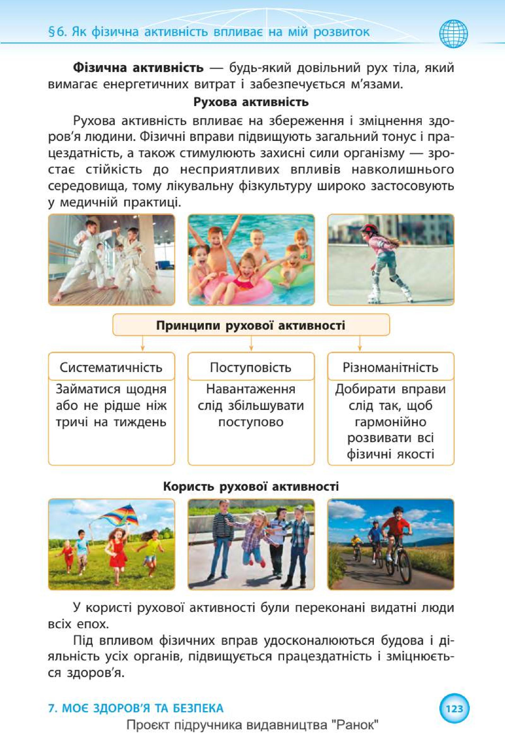 Мініатюра 123