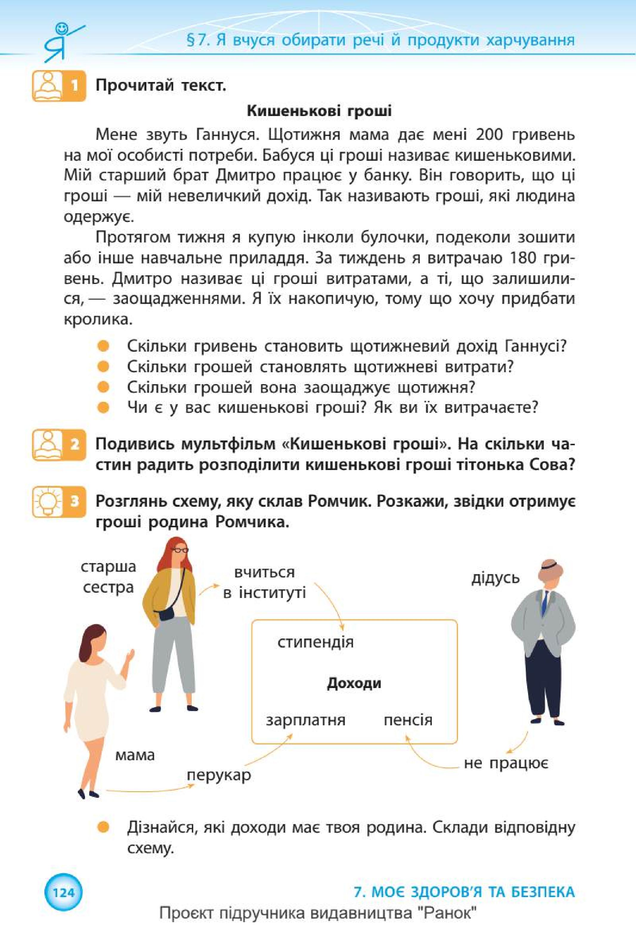 Мініатюра 124