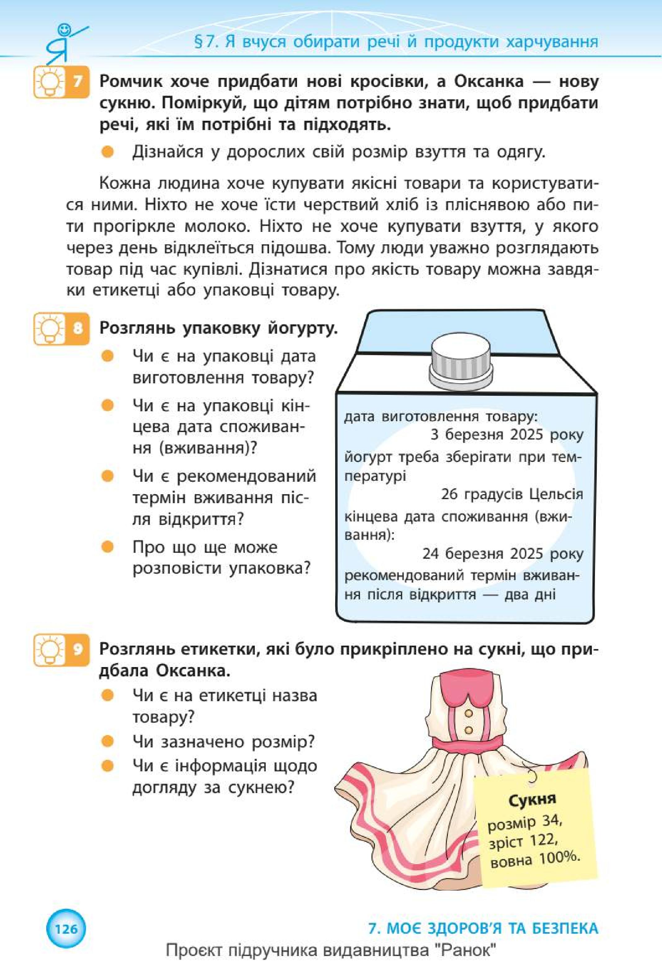 Мініатюра 126