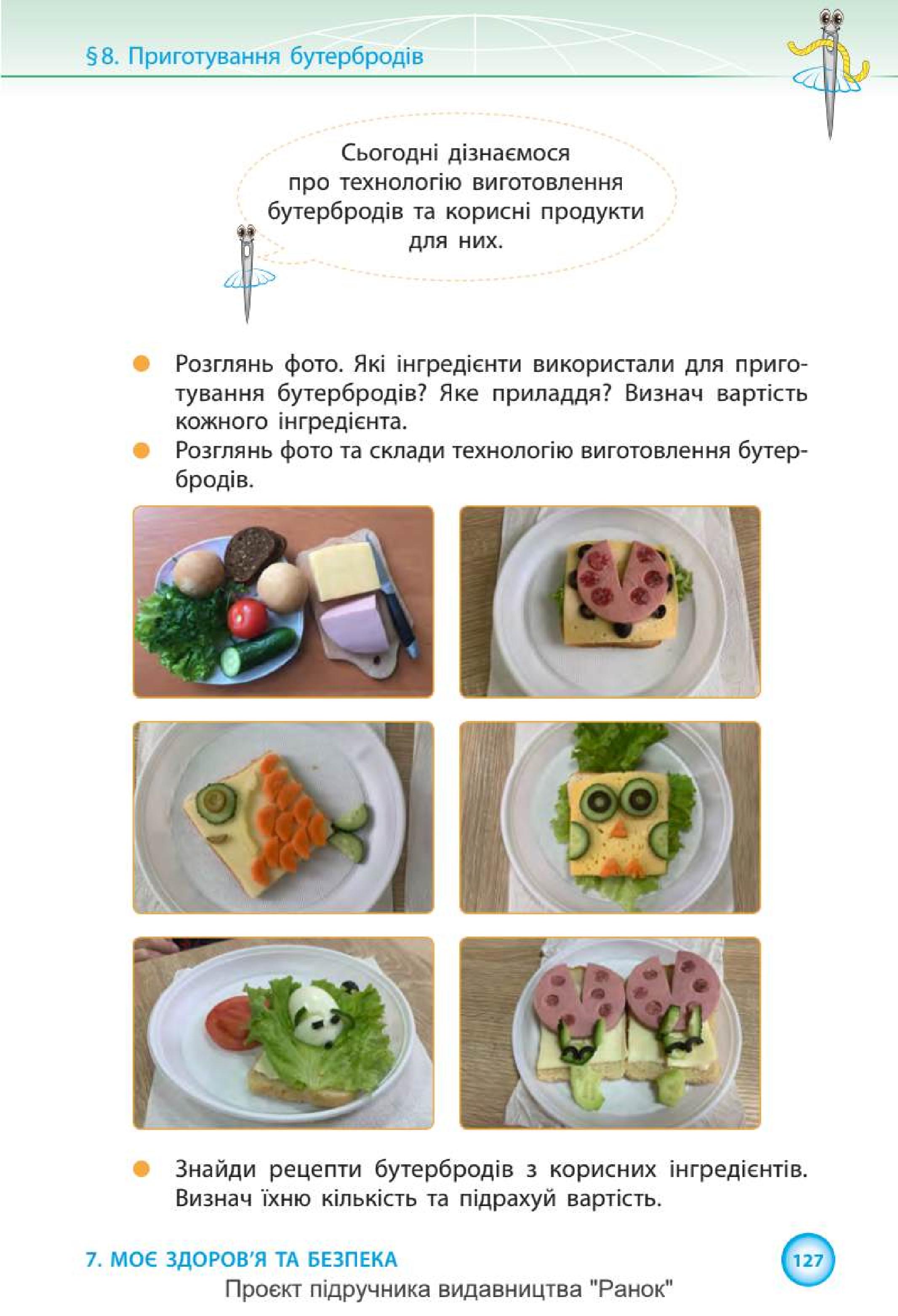 Мініатюра 127