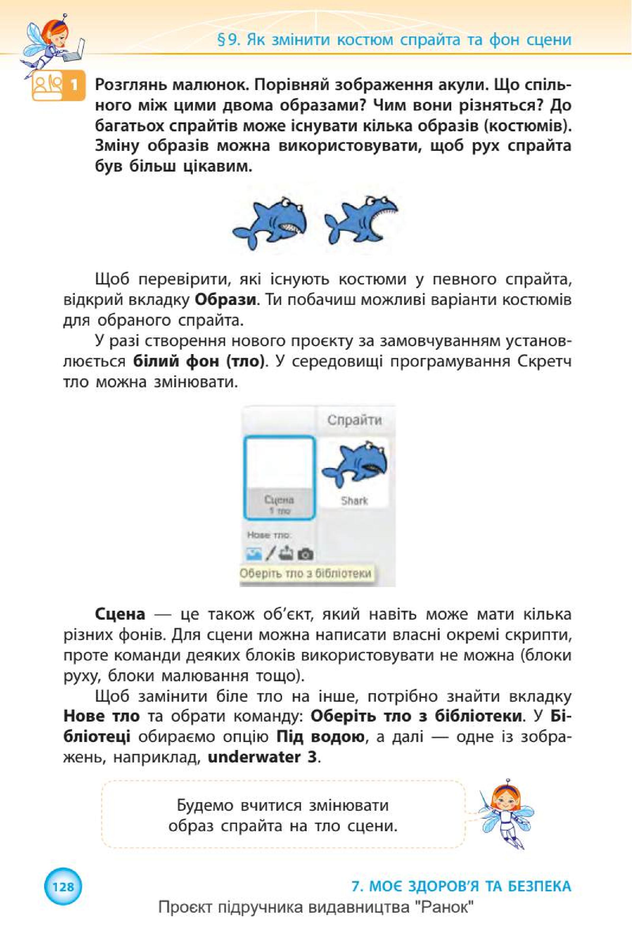 Мініатюра 128