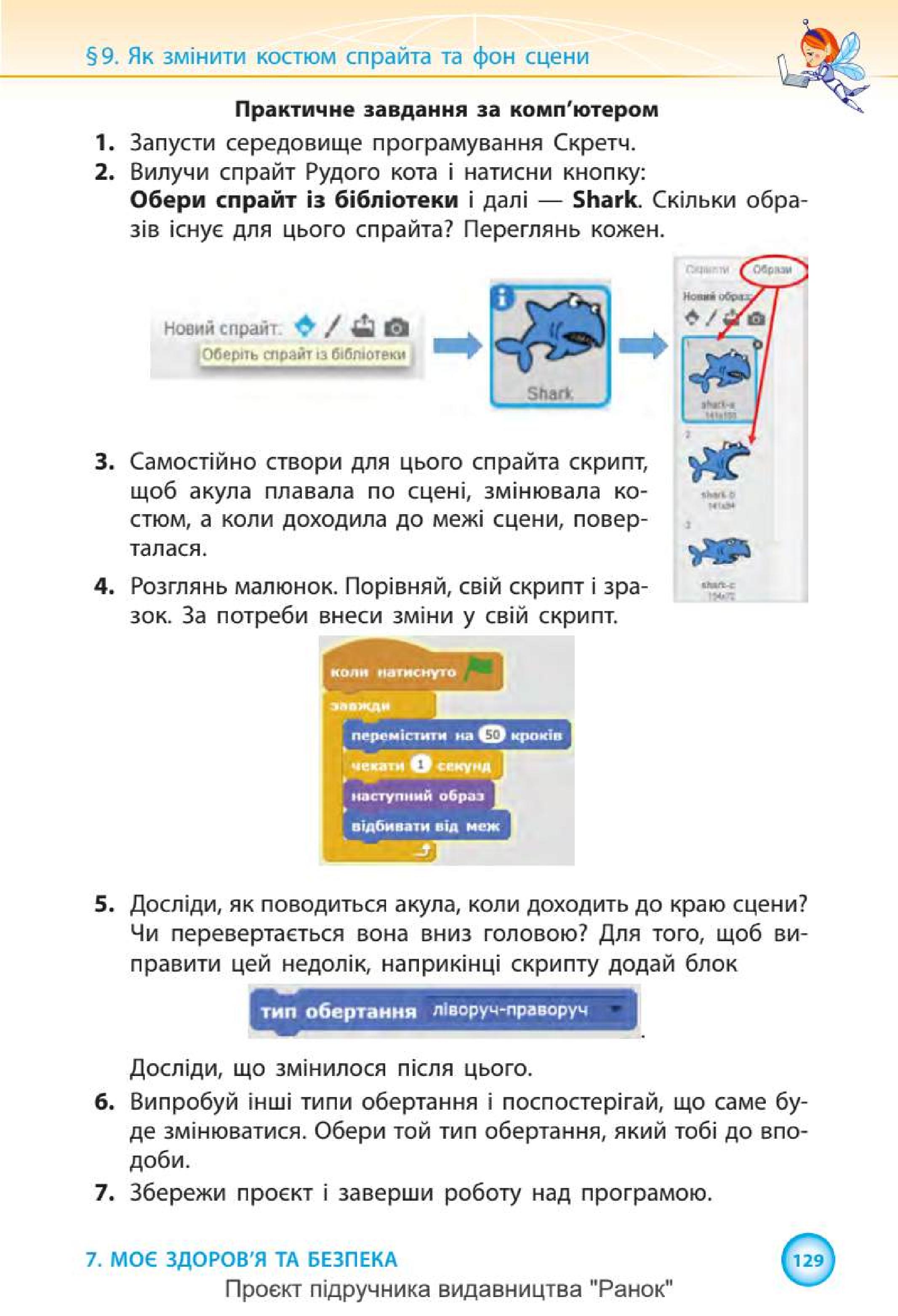 Мініатюра 129
