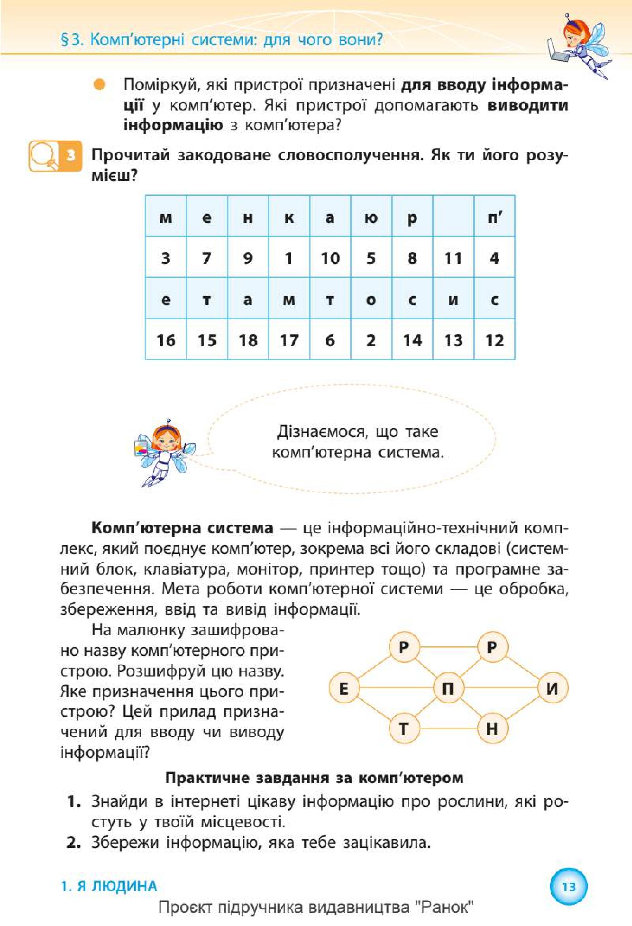 Мініатюра 13