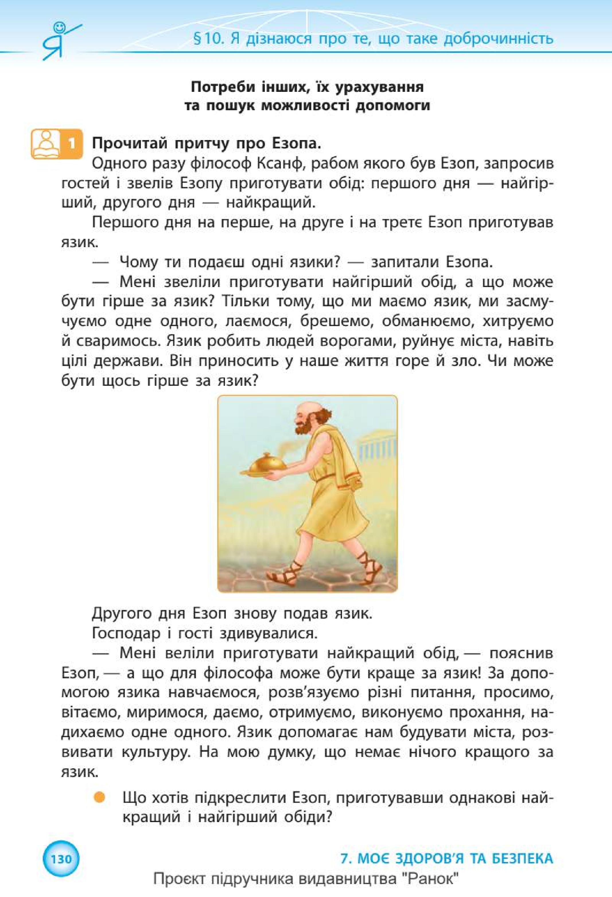 Мініатюра 130