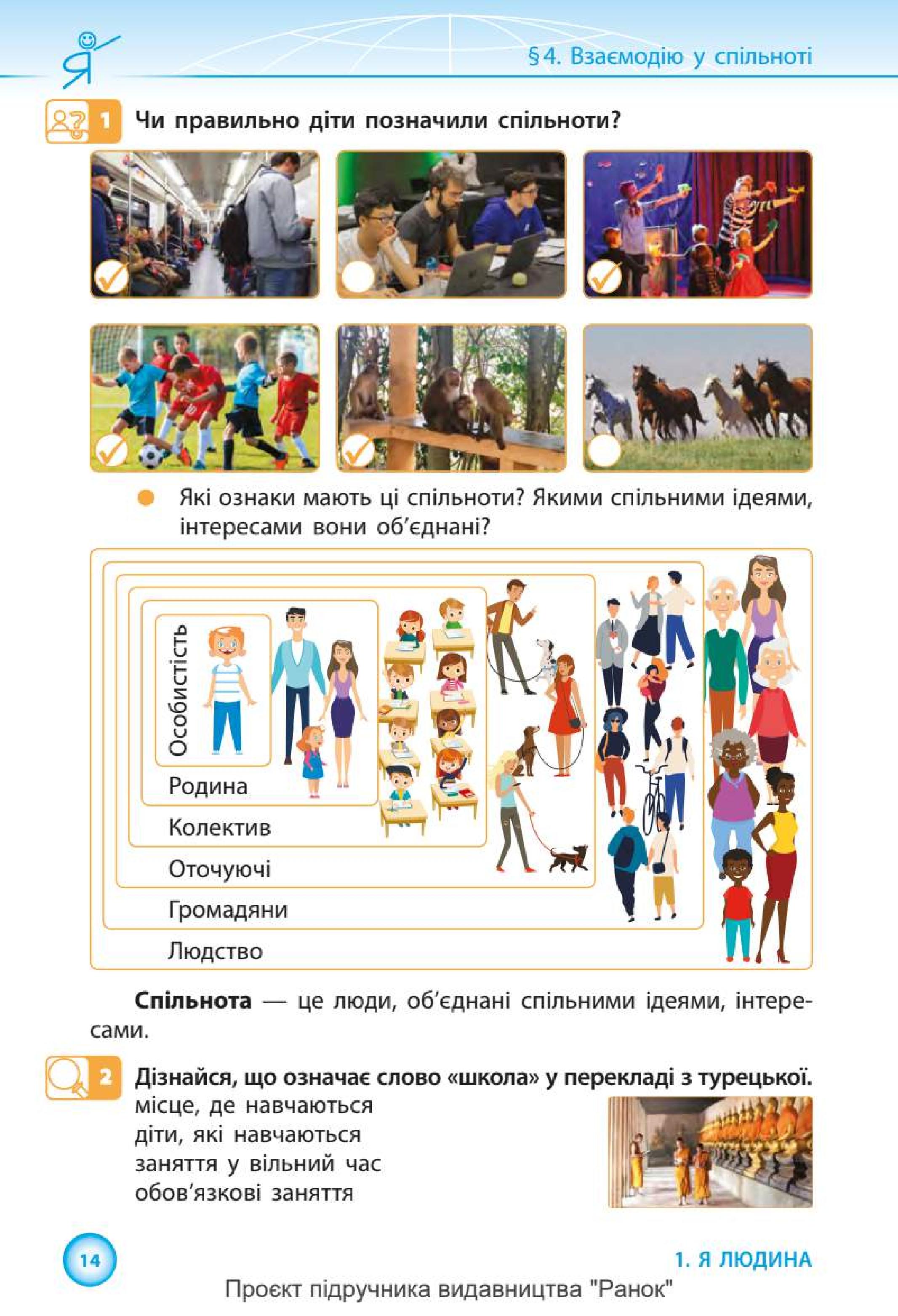 Мініатюра 14