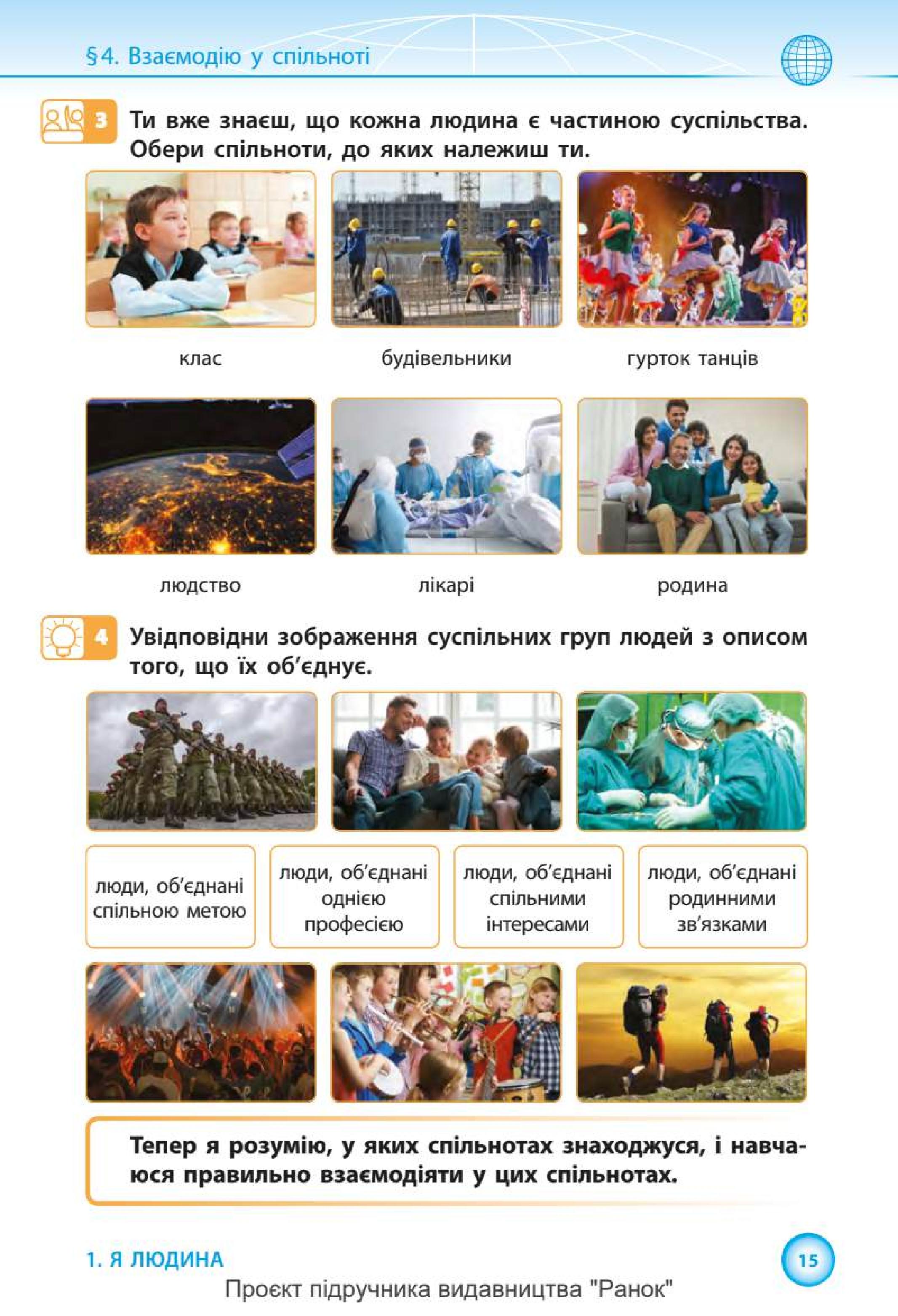 Мініатюра 15