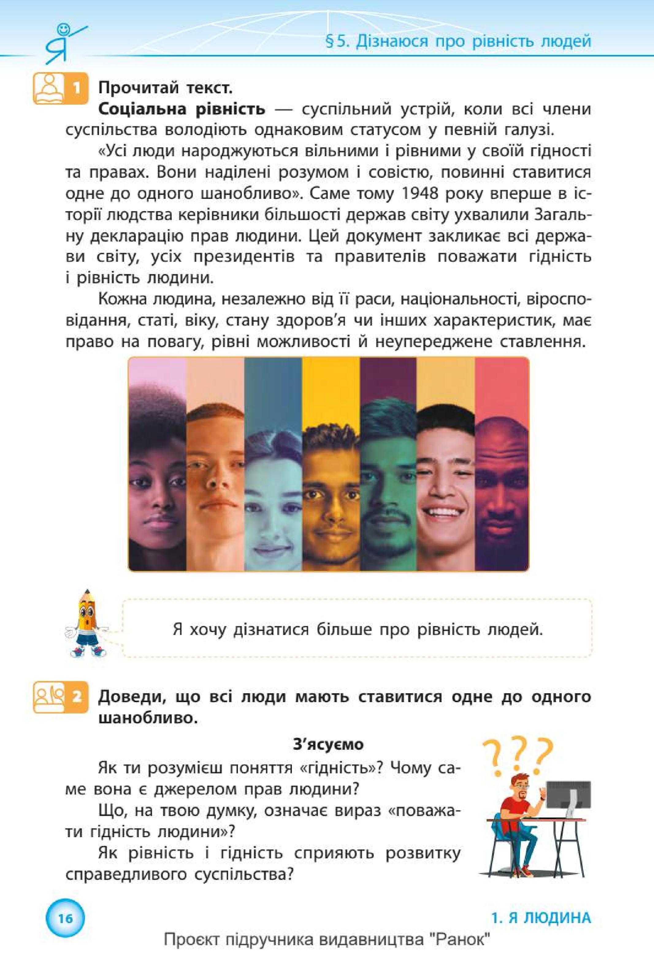 Мініатюра 16