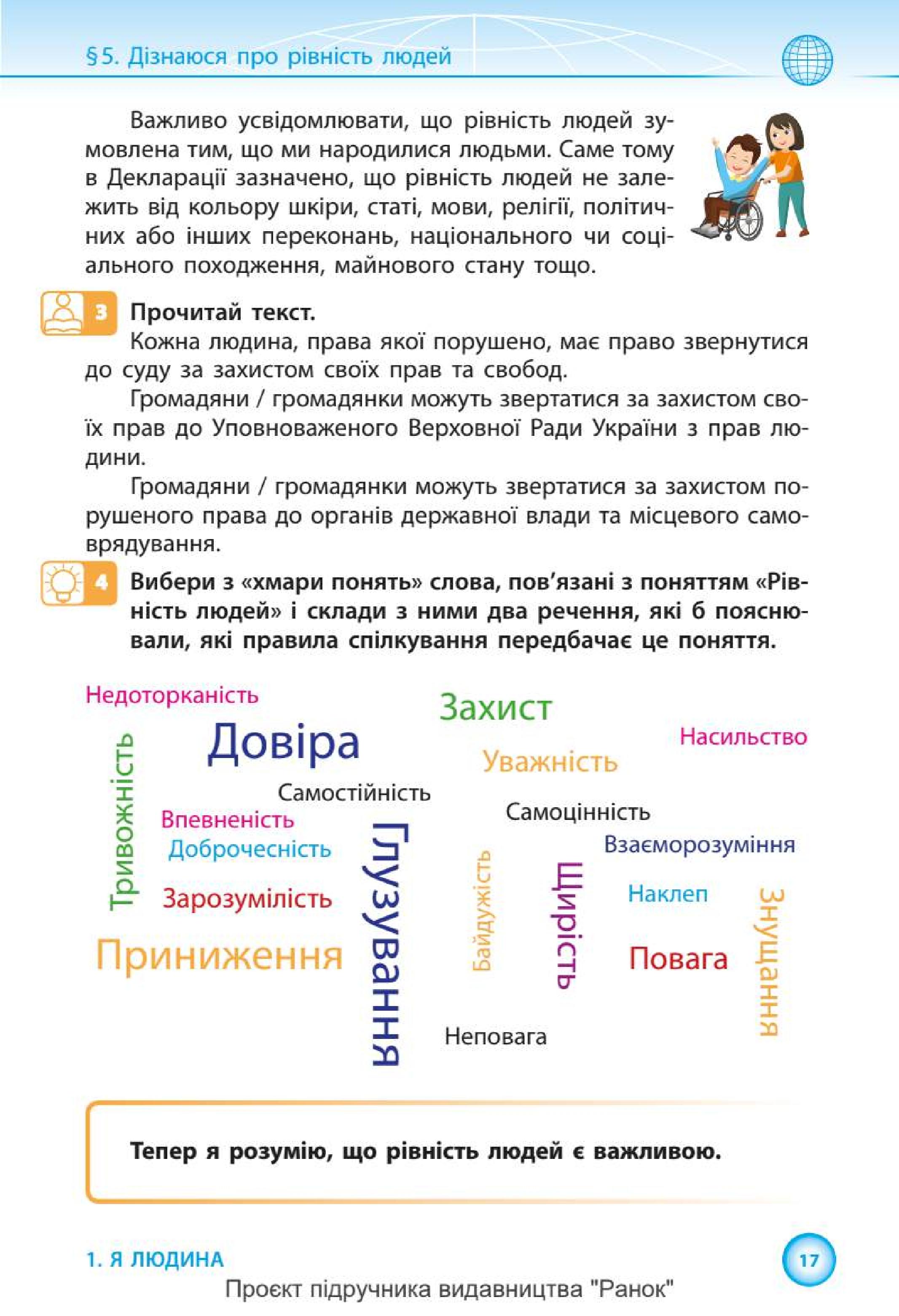 Мініатюра 17