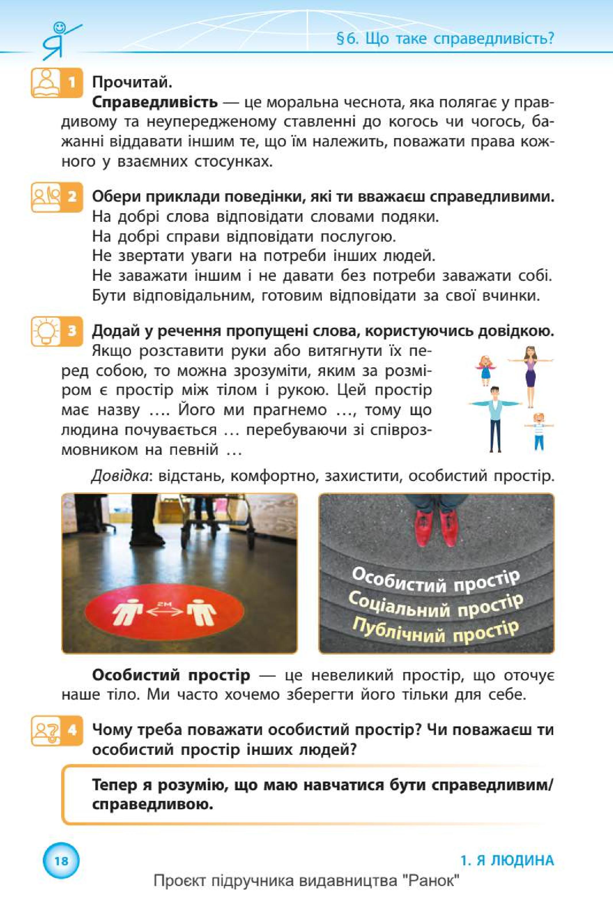 Мініатюра 18