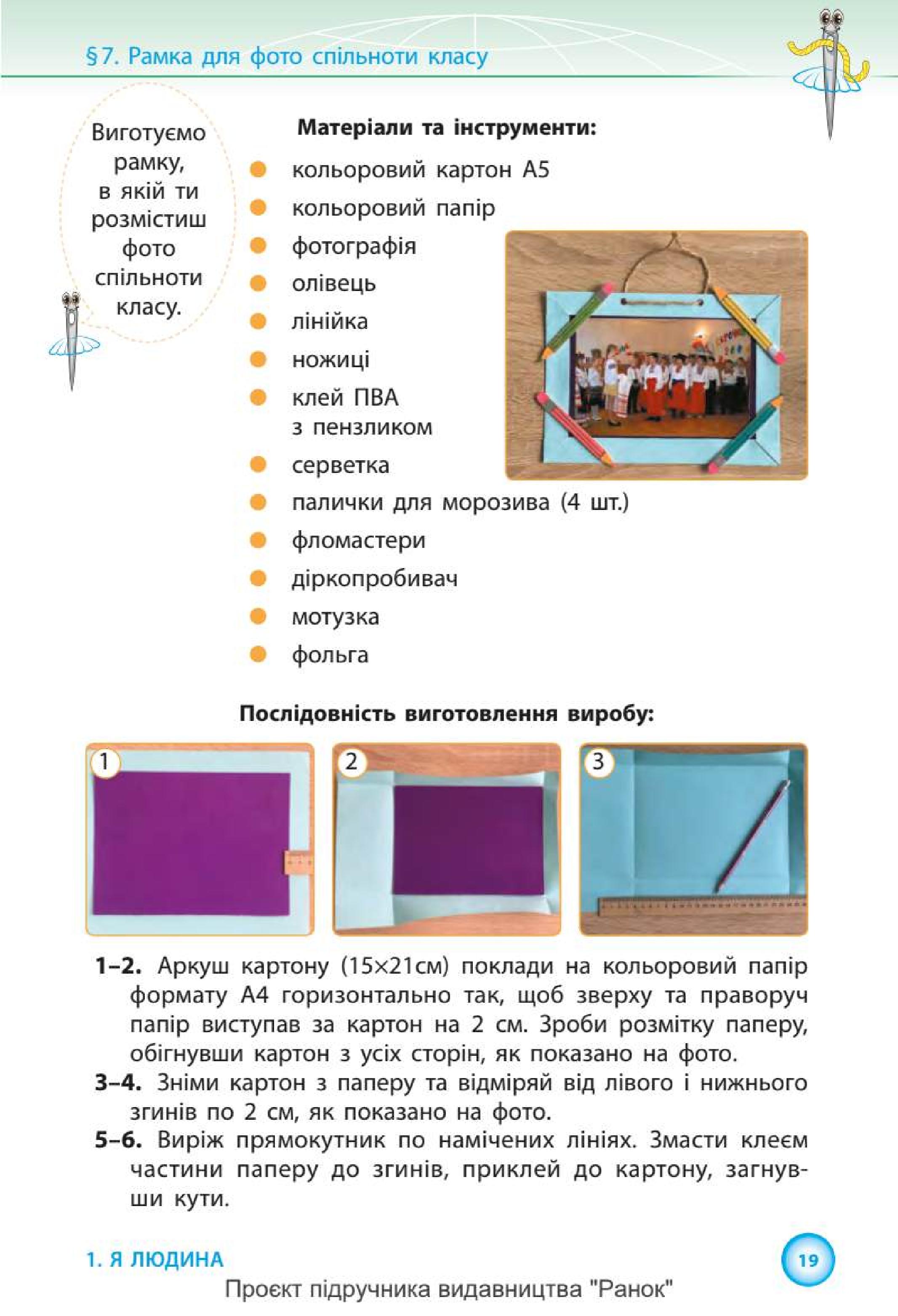 Мініатюра 19