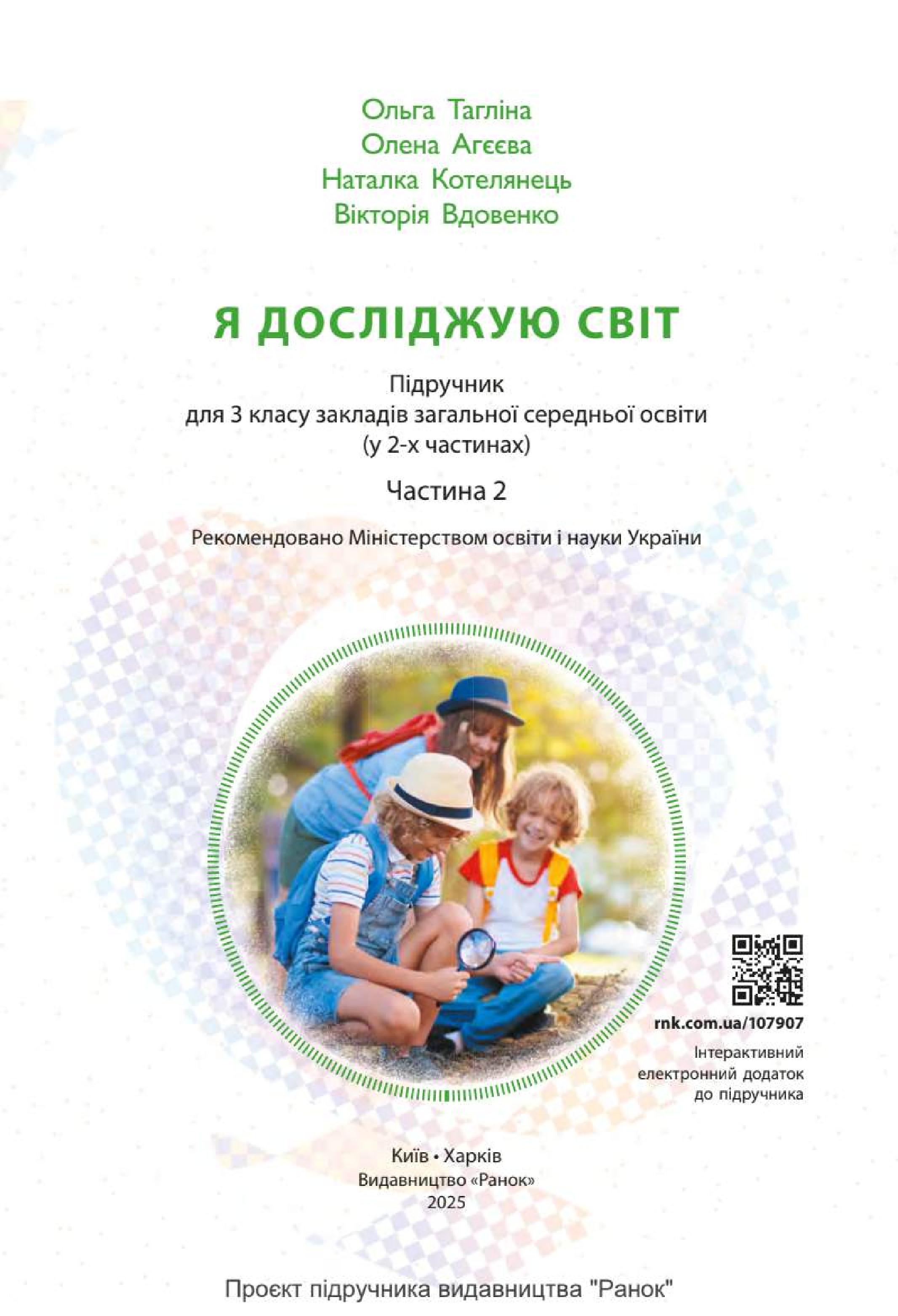 Мініатюра 2