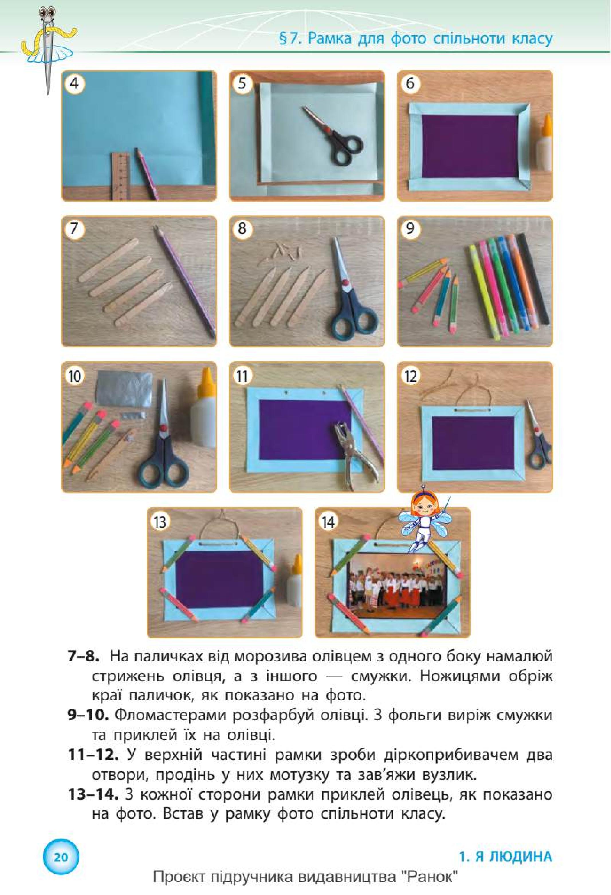 Мініатюра 20