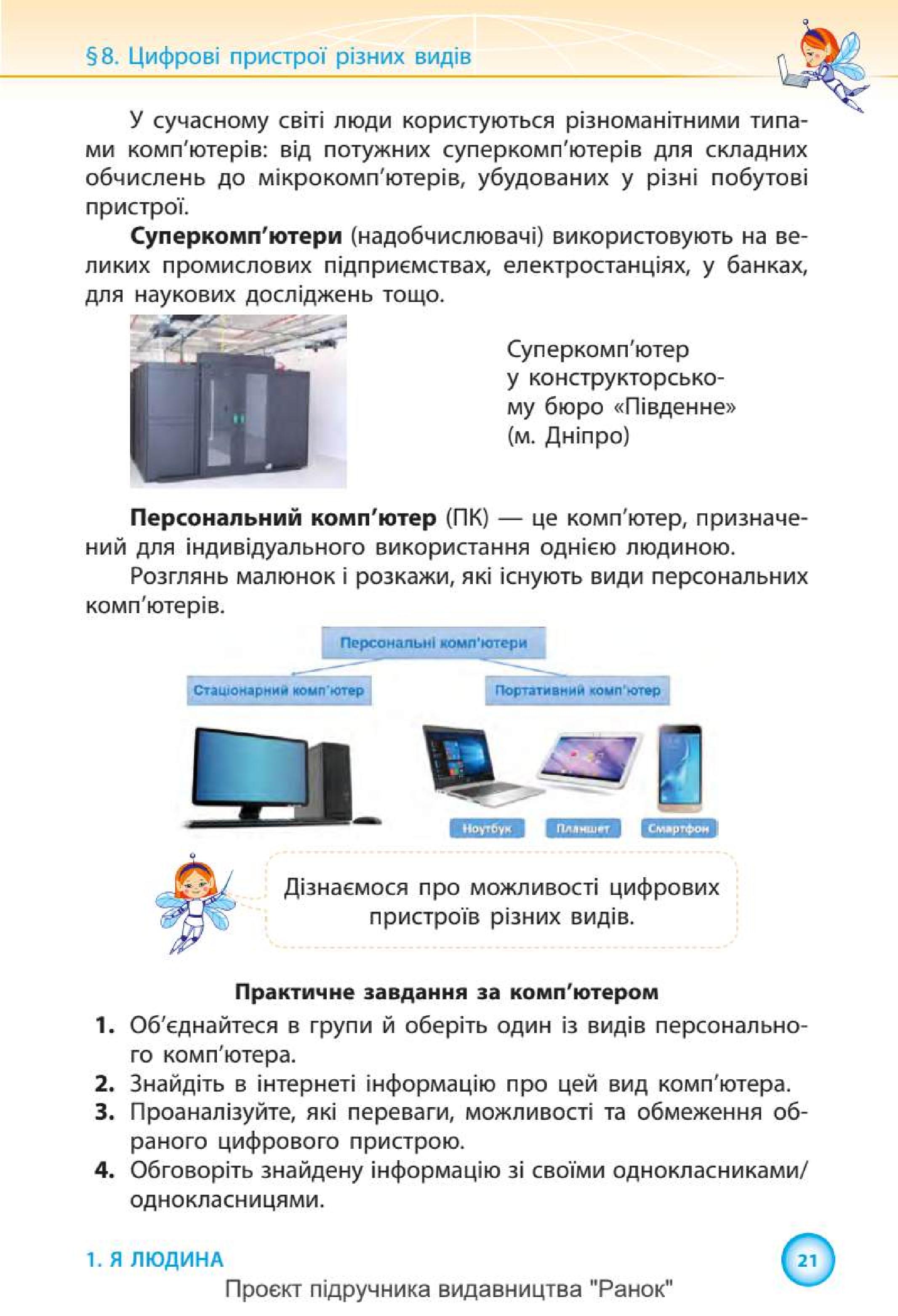 Мініатюра 21