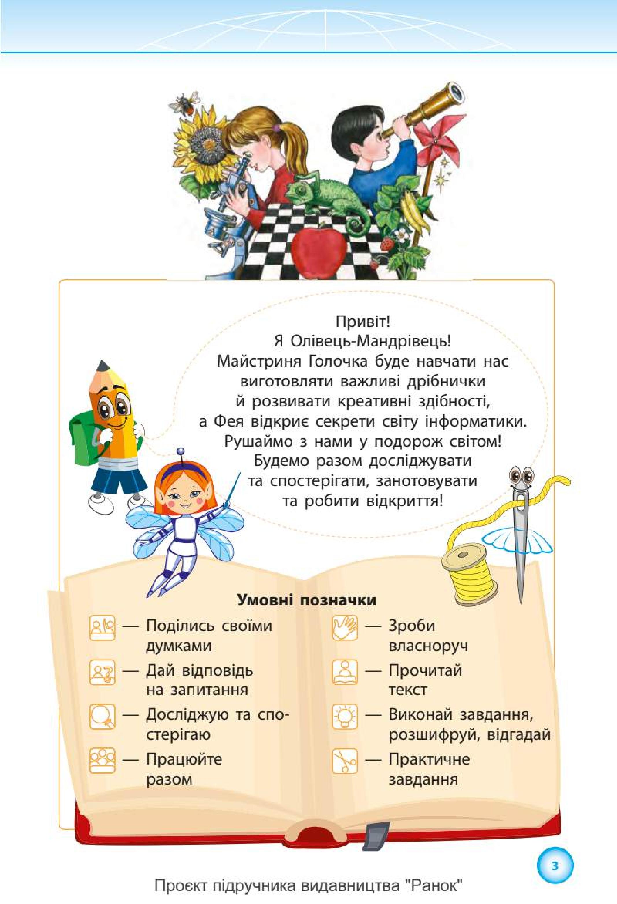 Мініатюра 3