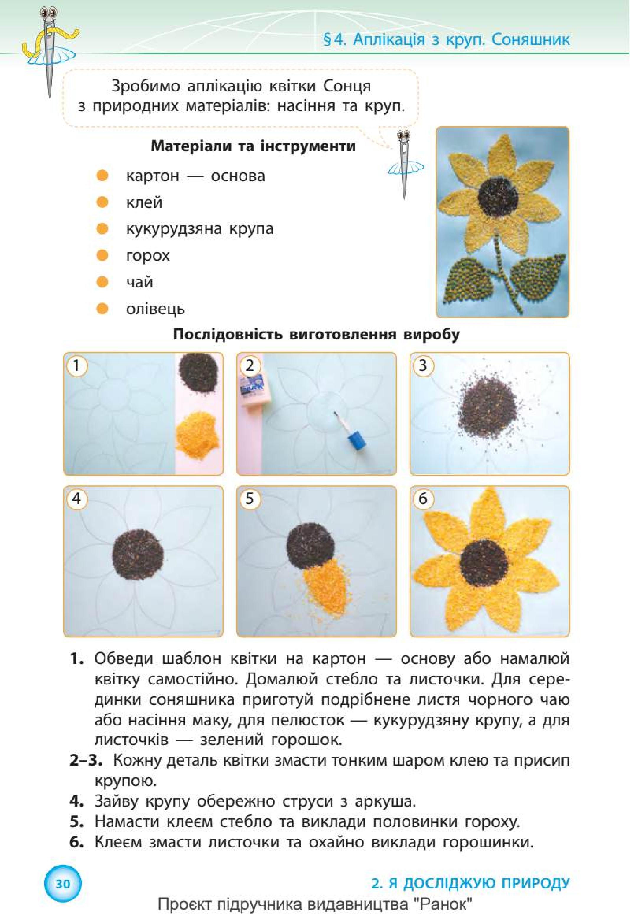 Мініатюра 30