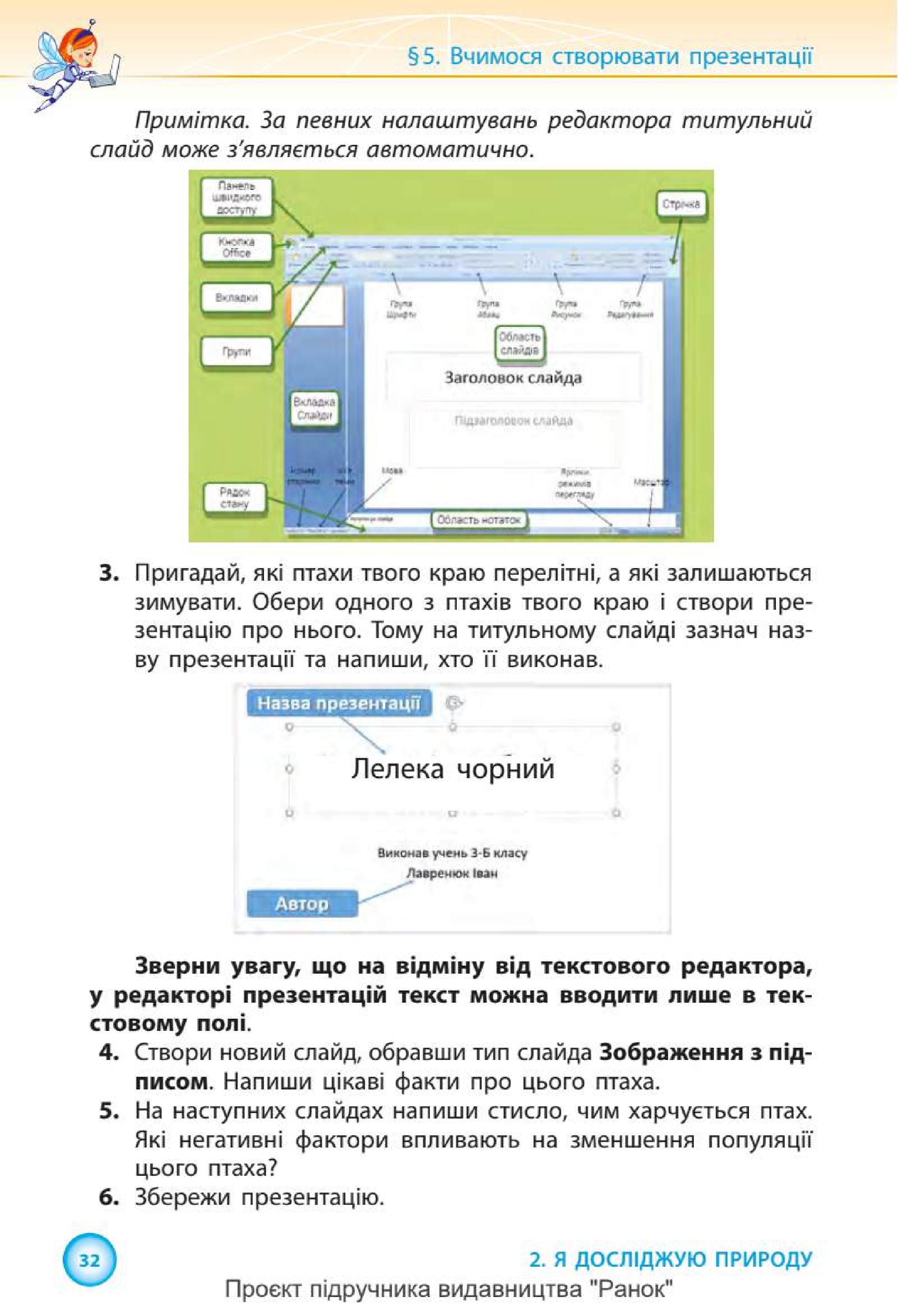 Мініатюра 32