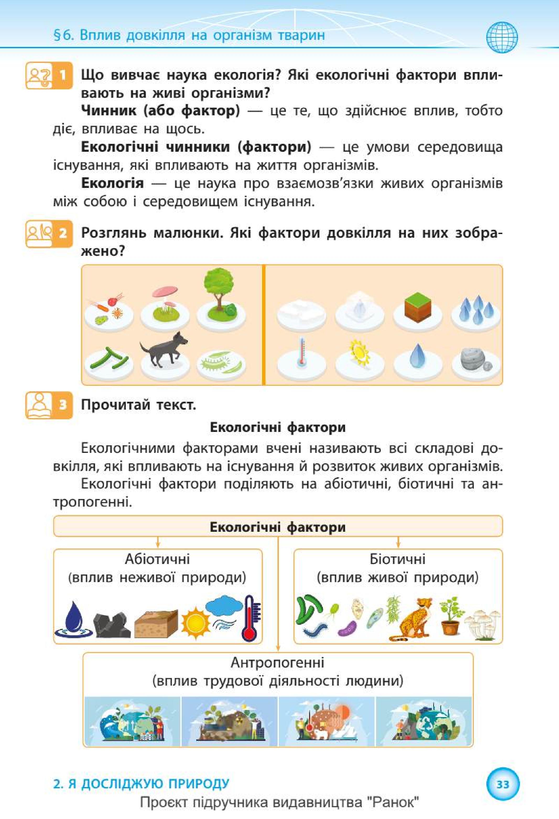 Мініатюра 33