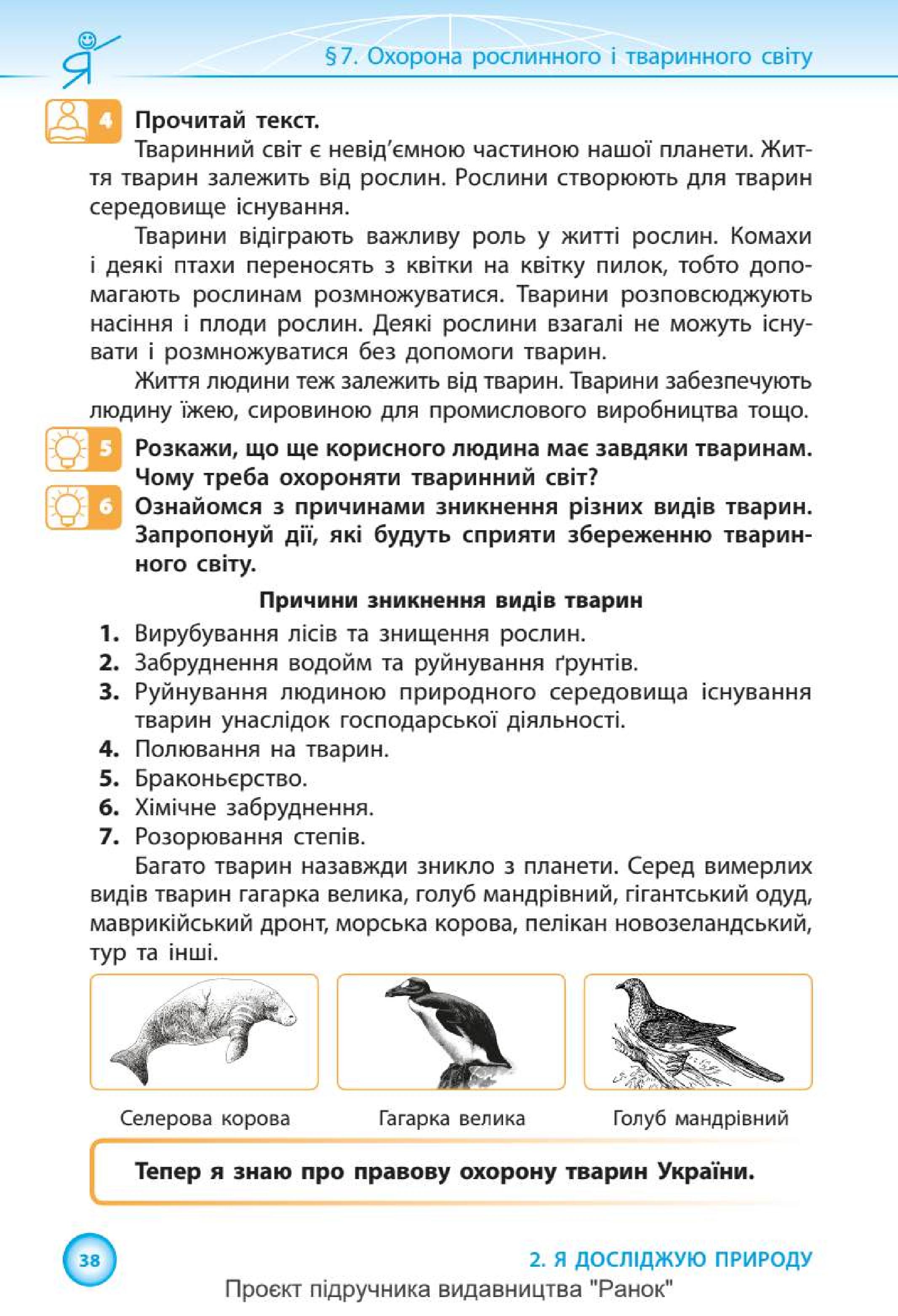 Мініатюра 38