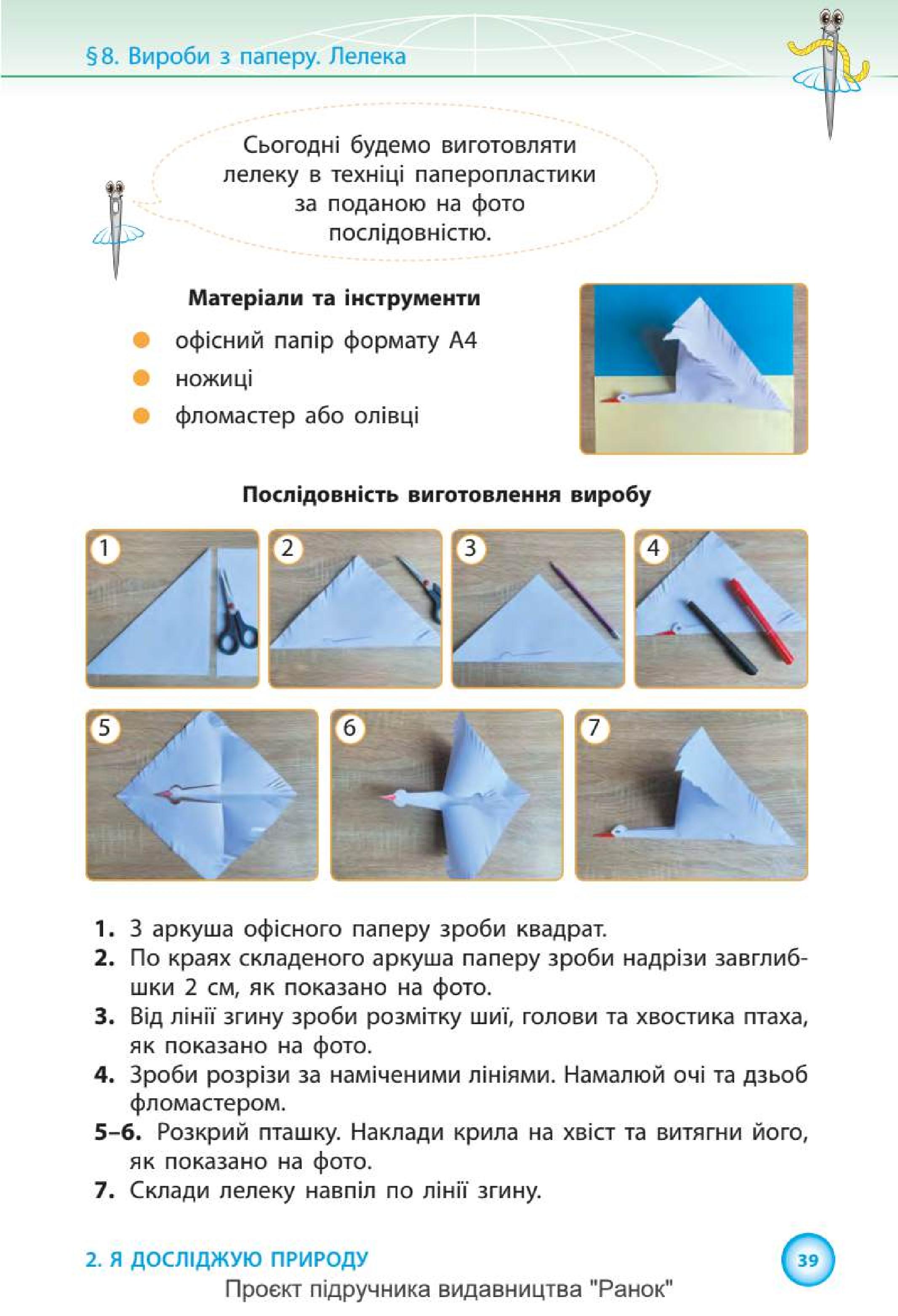 Мініатюра 39