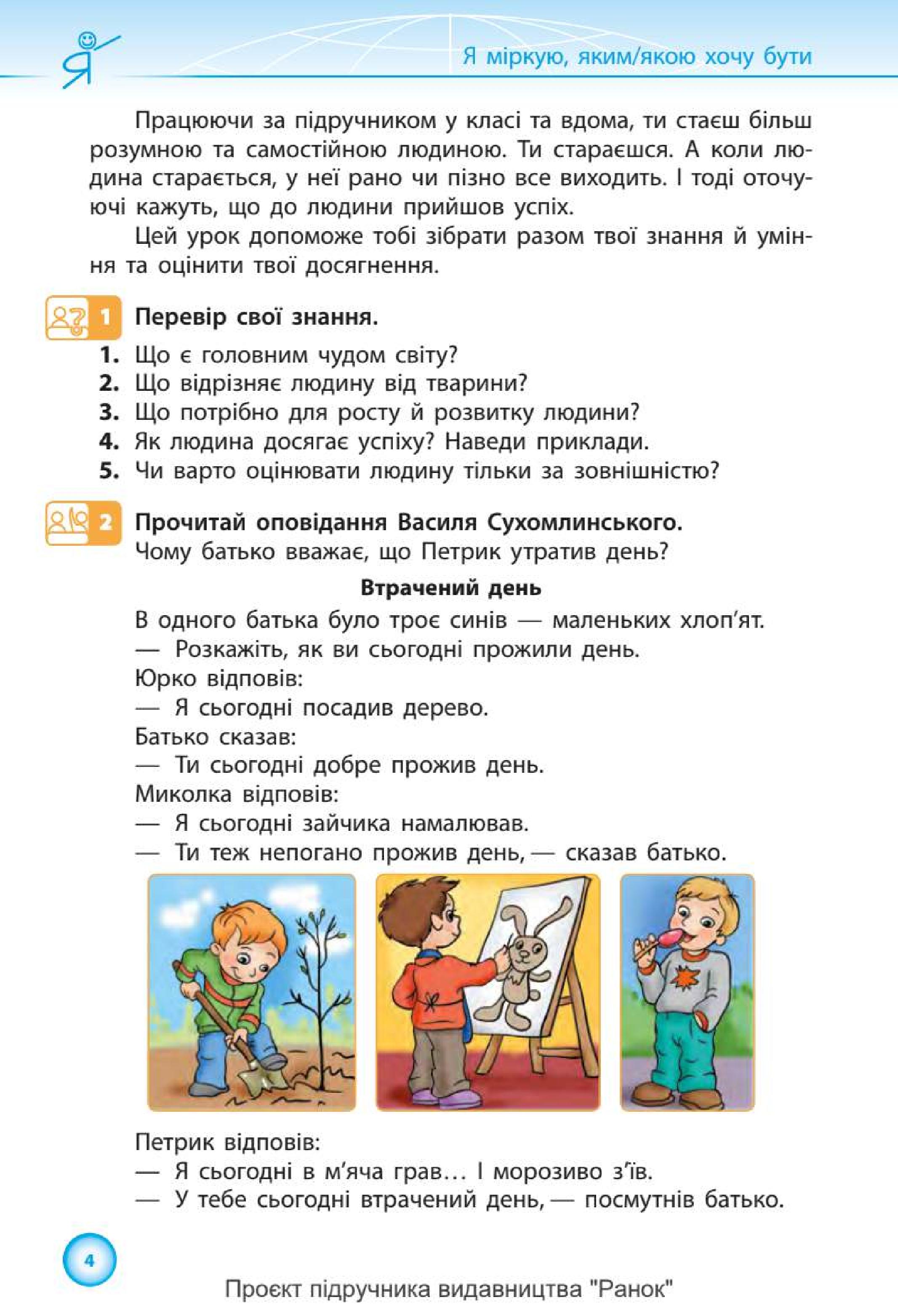 Мініатюра 4