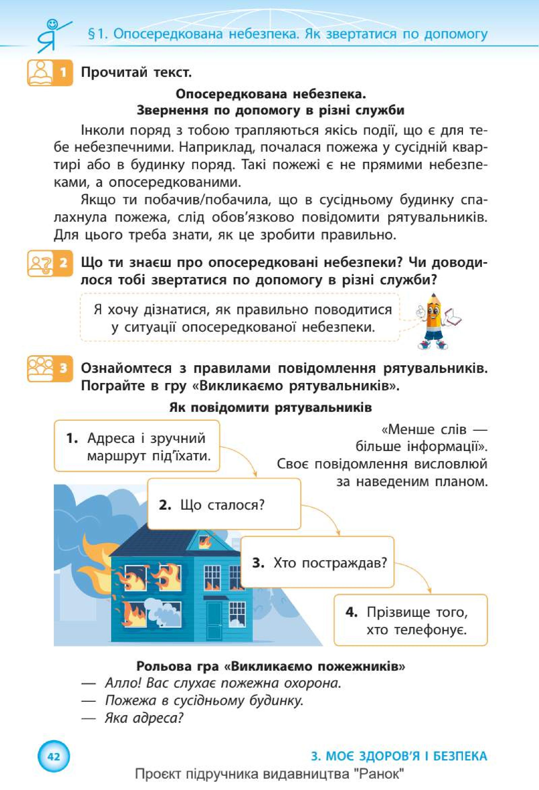 Мініатюра 42