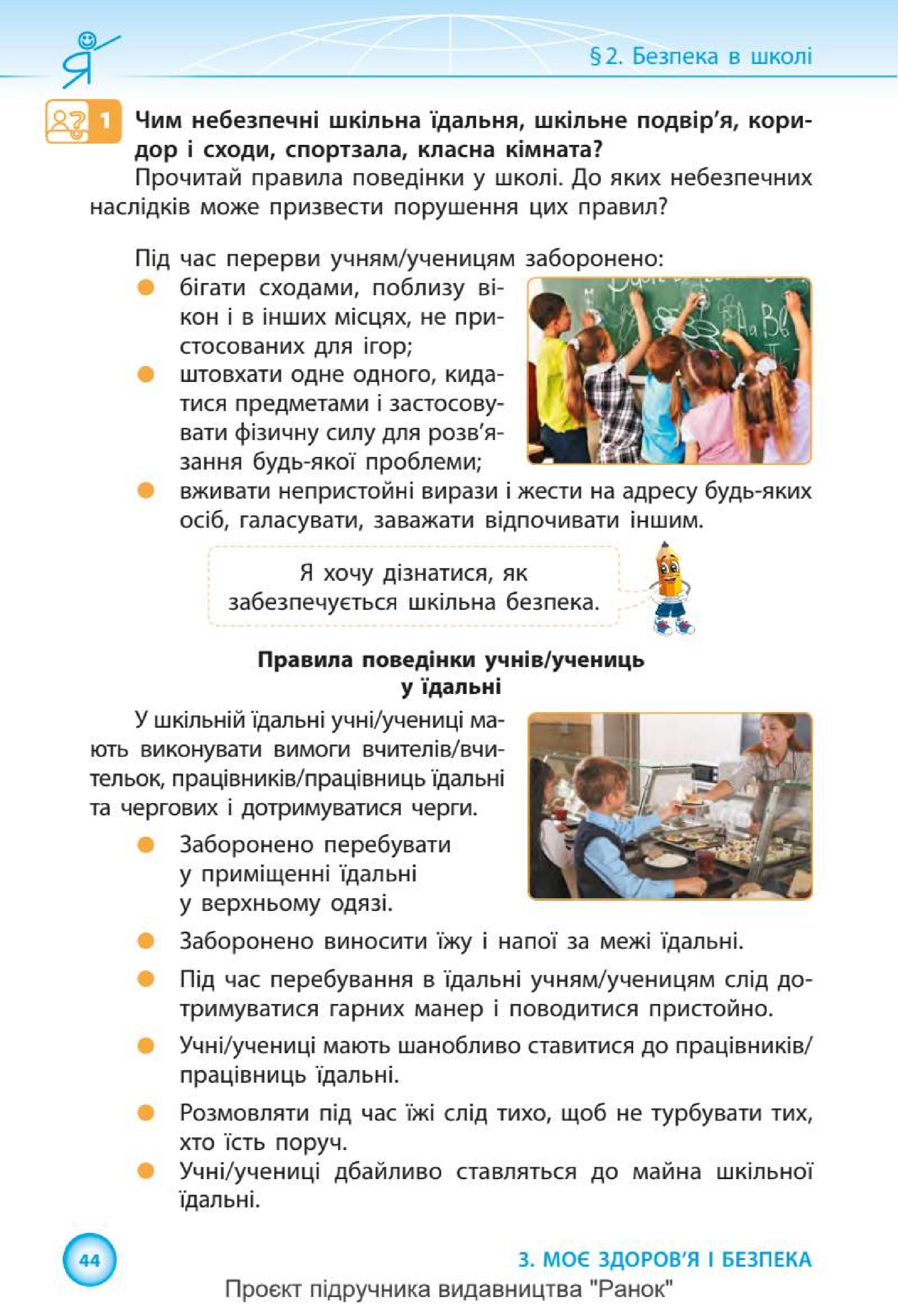 Мініатюра 44