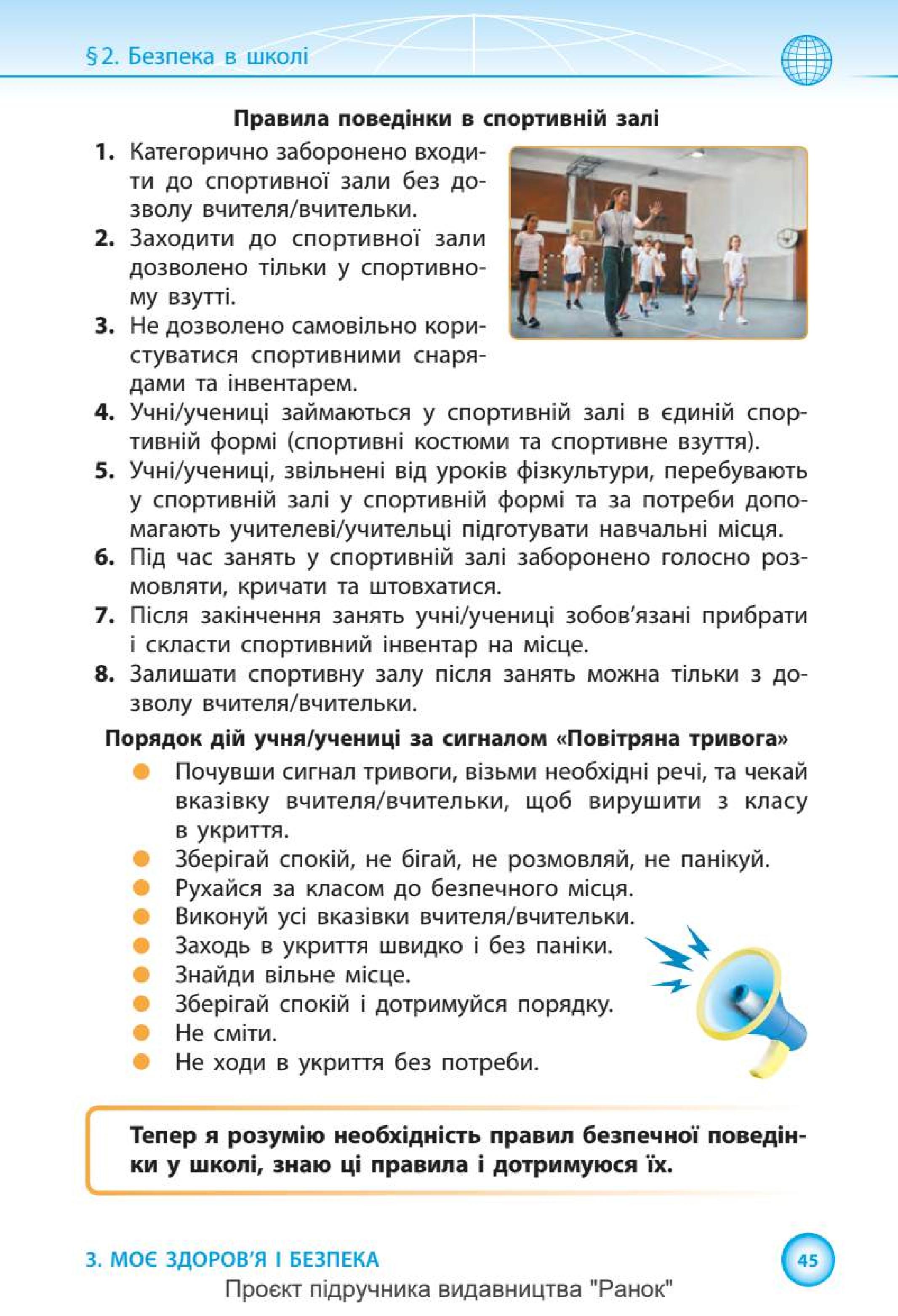 Мініатюра 45