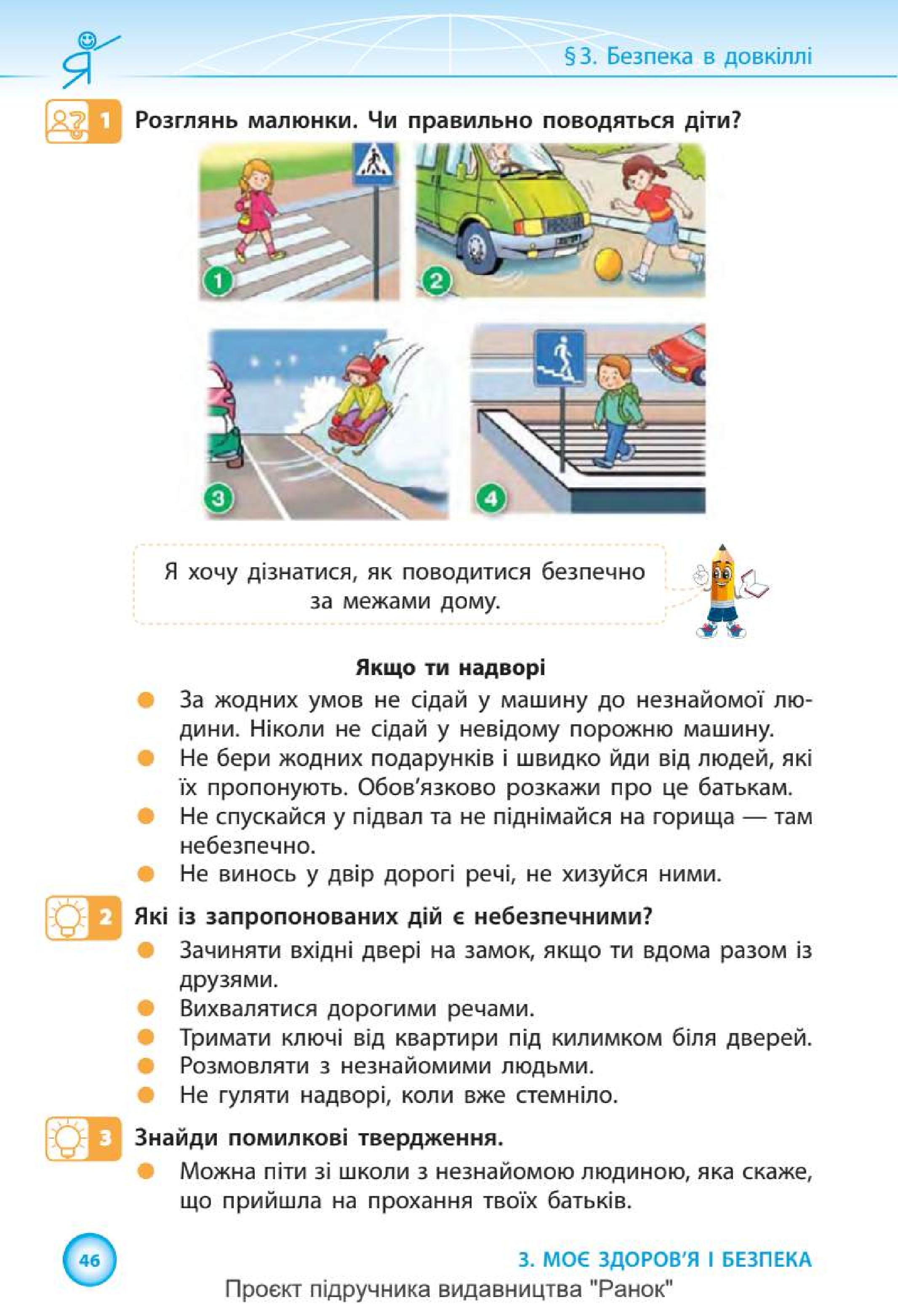 Мініатюра 46