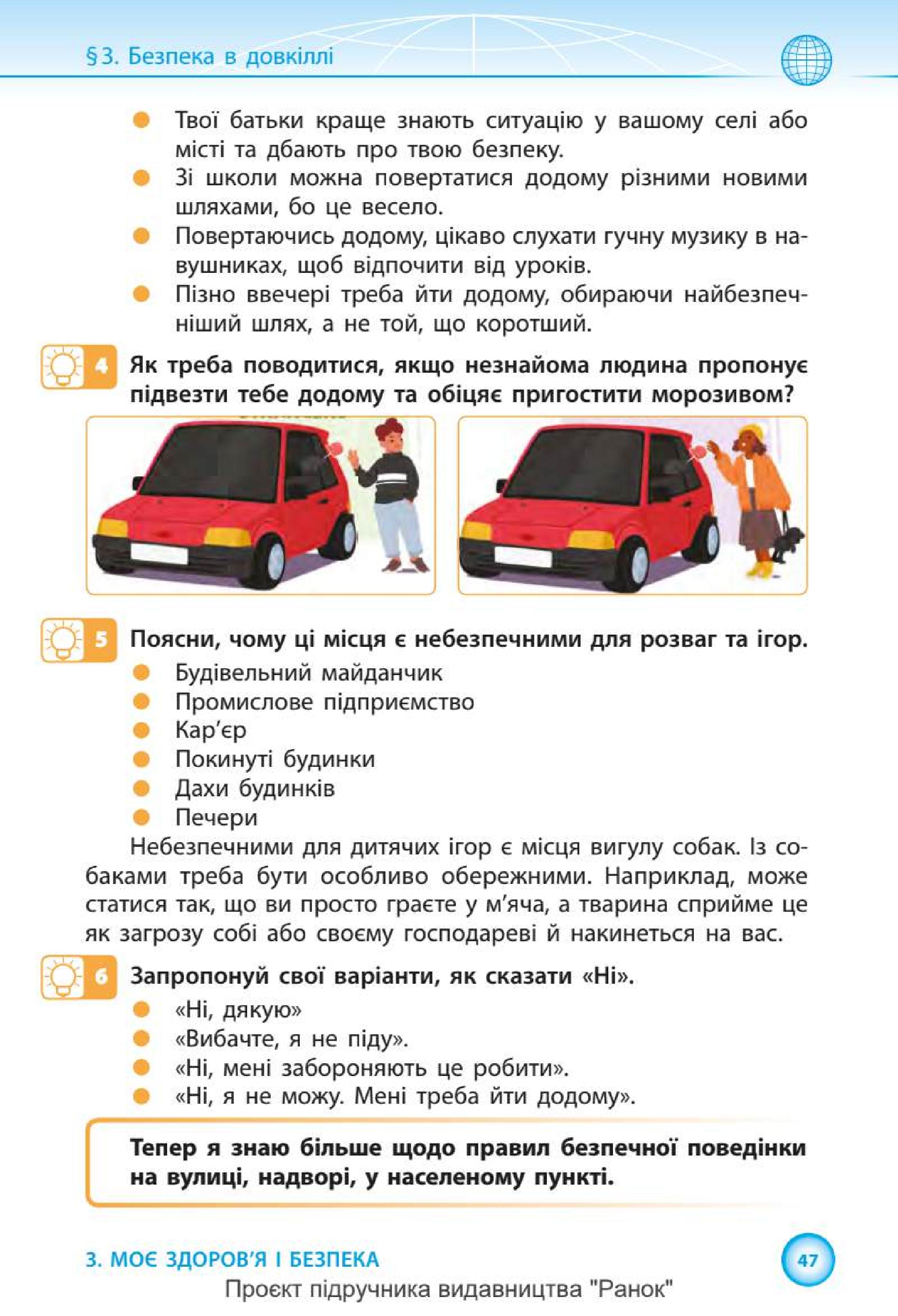 Мініатюра 47