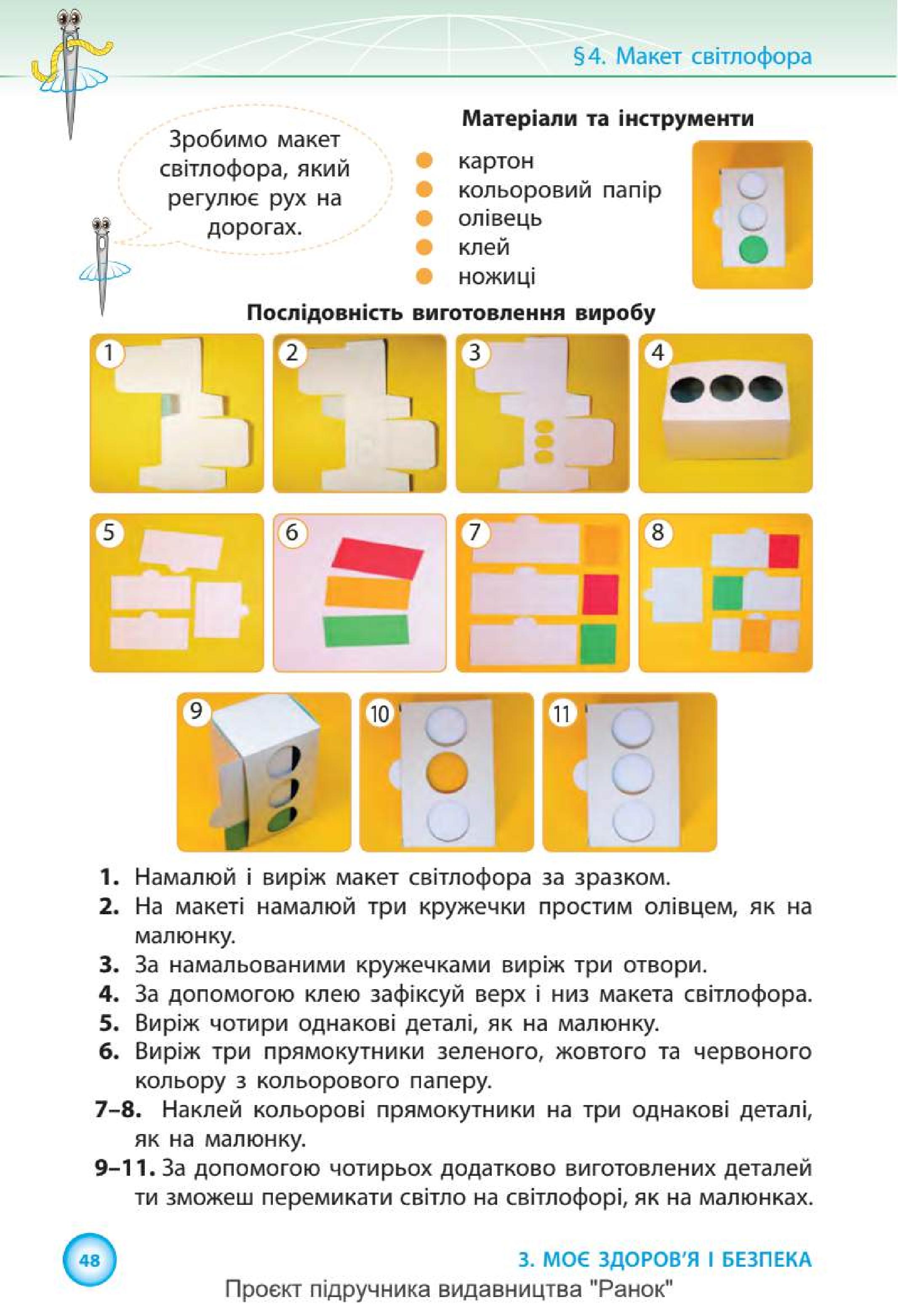 Мініатюра 48