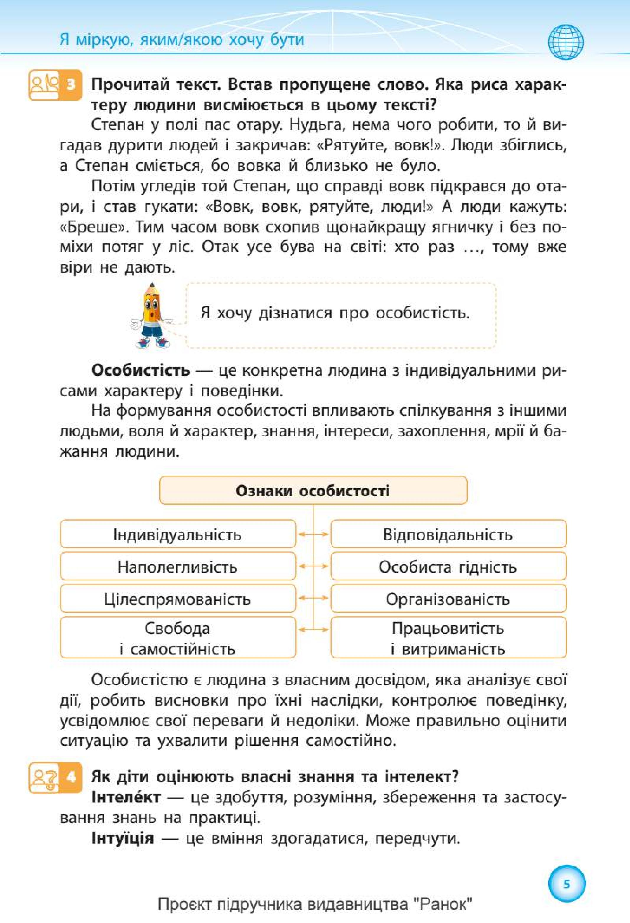 Мініатюра 5