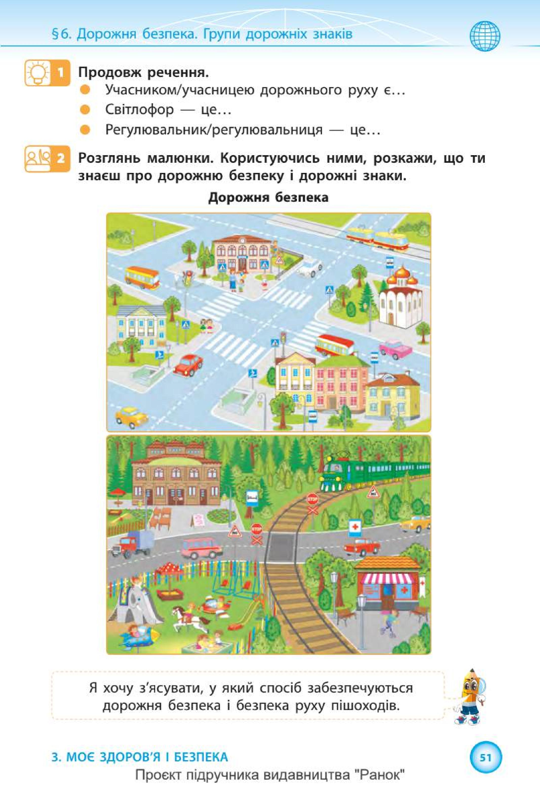 Мініатюра 51