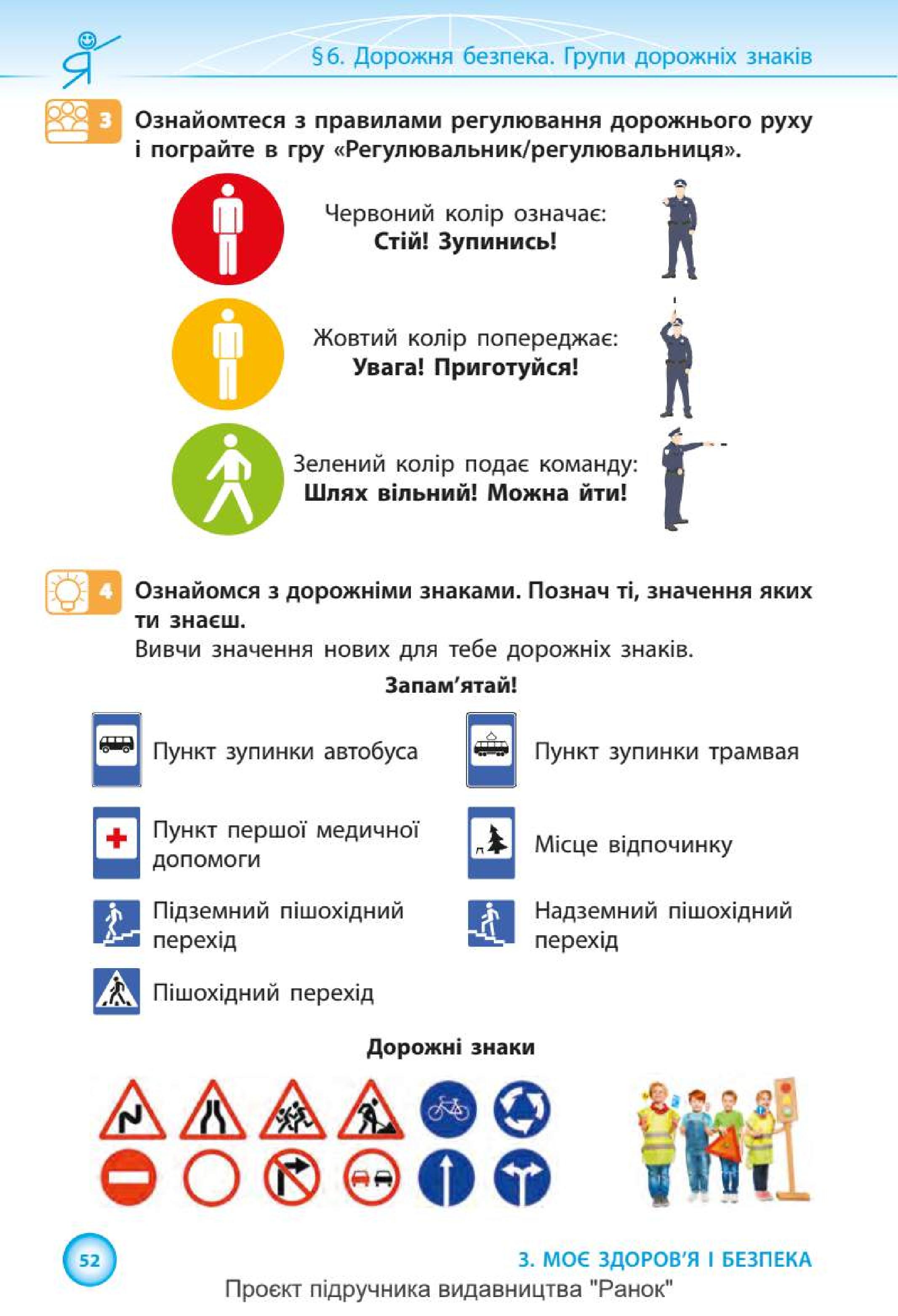 Мініатюра 52