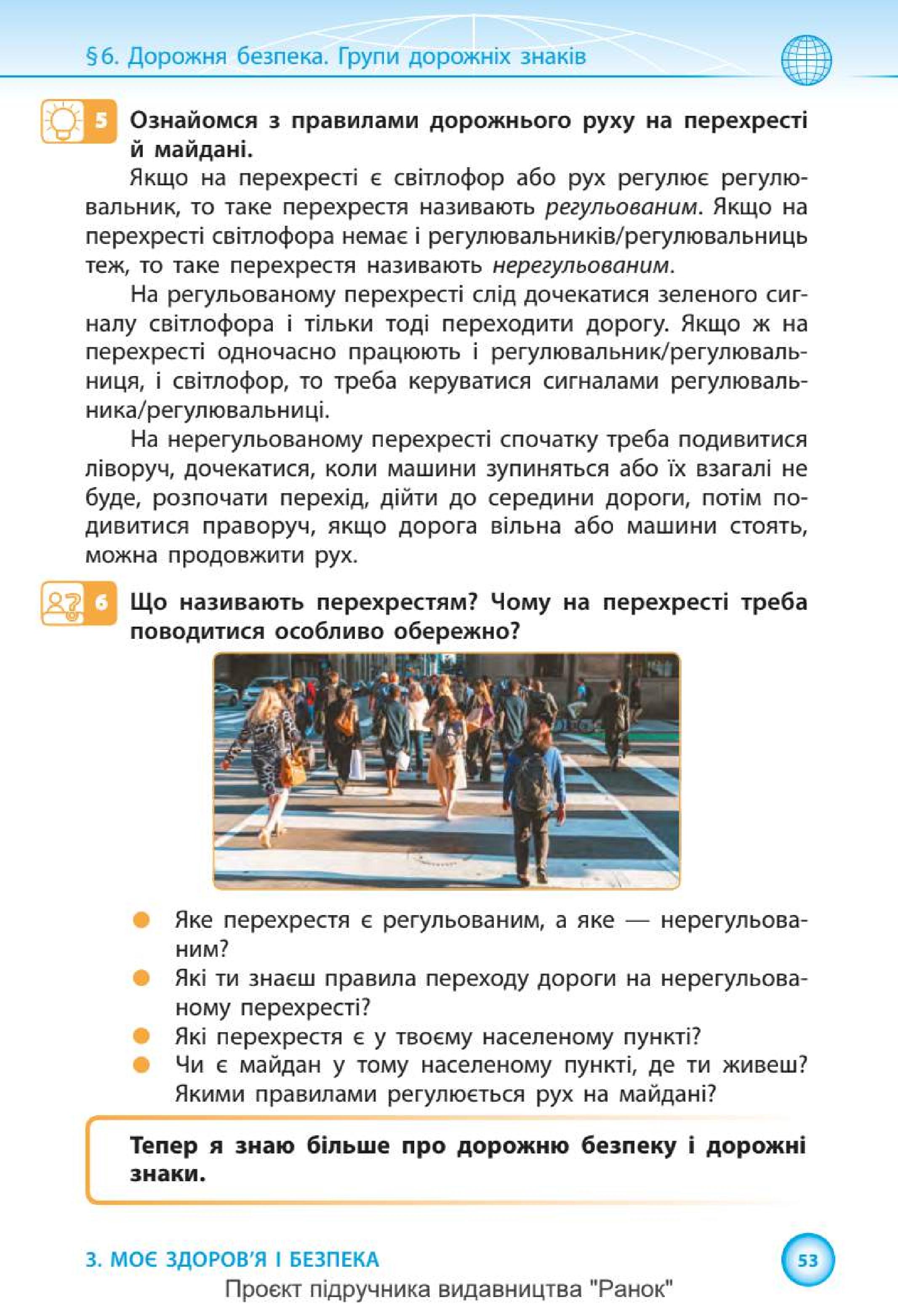 Мініатюра 53
