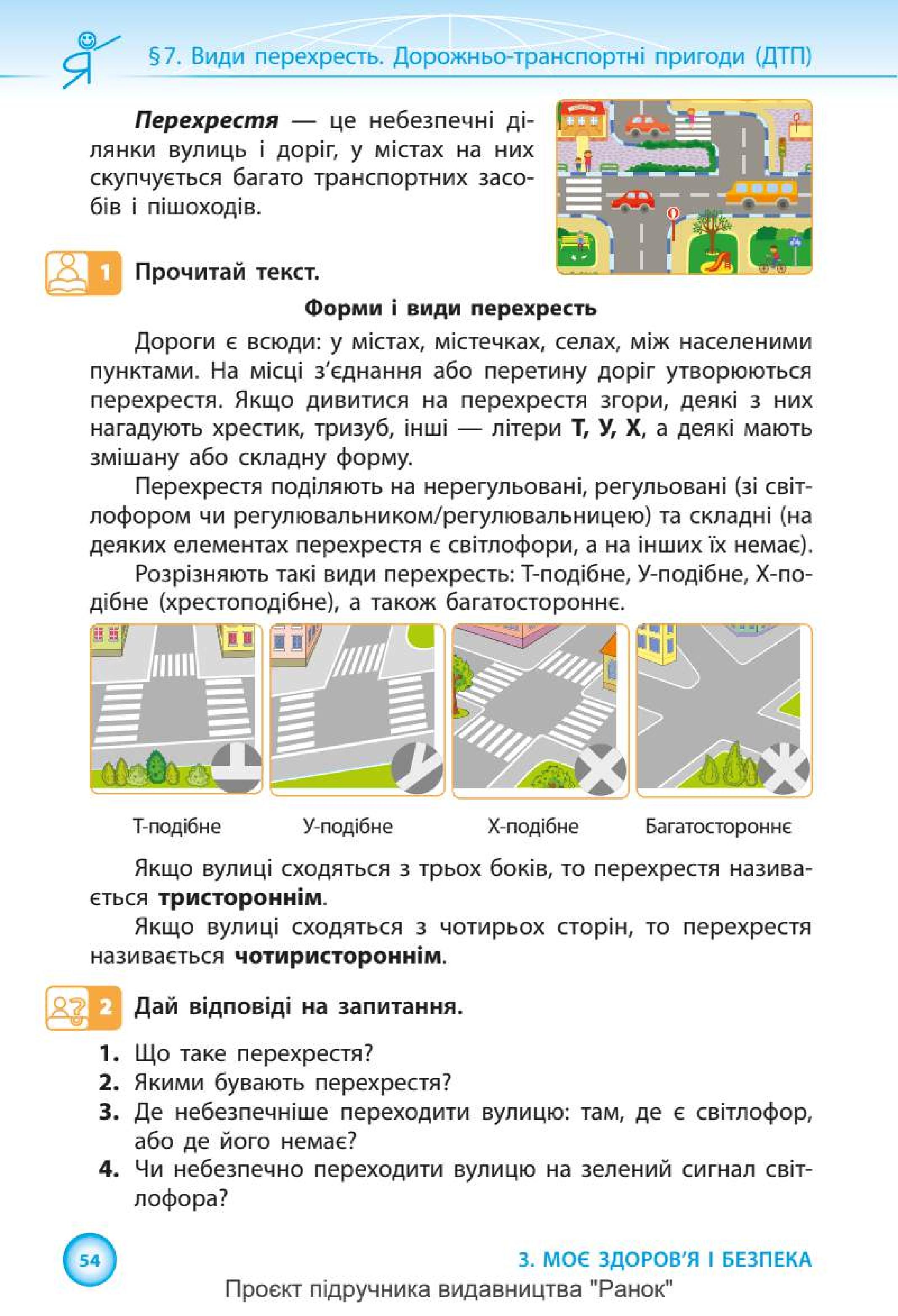 Мініатюра 54
