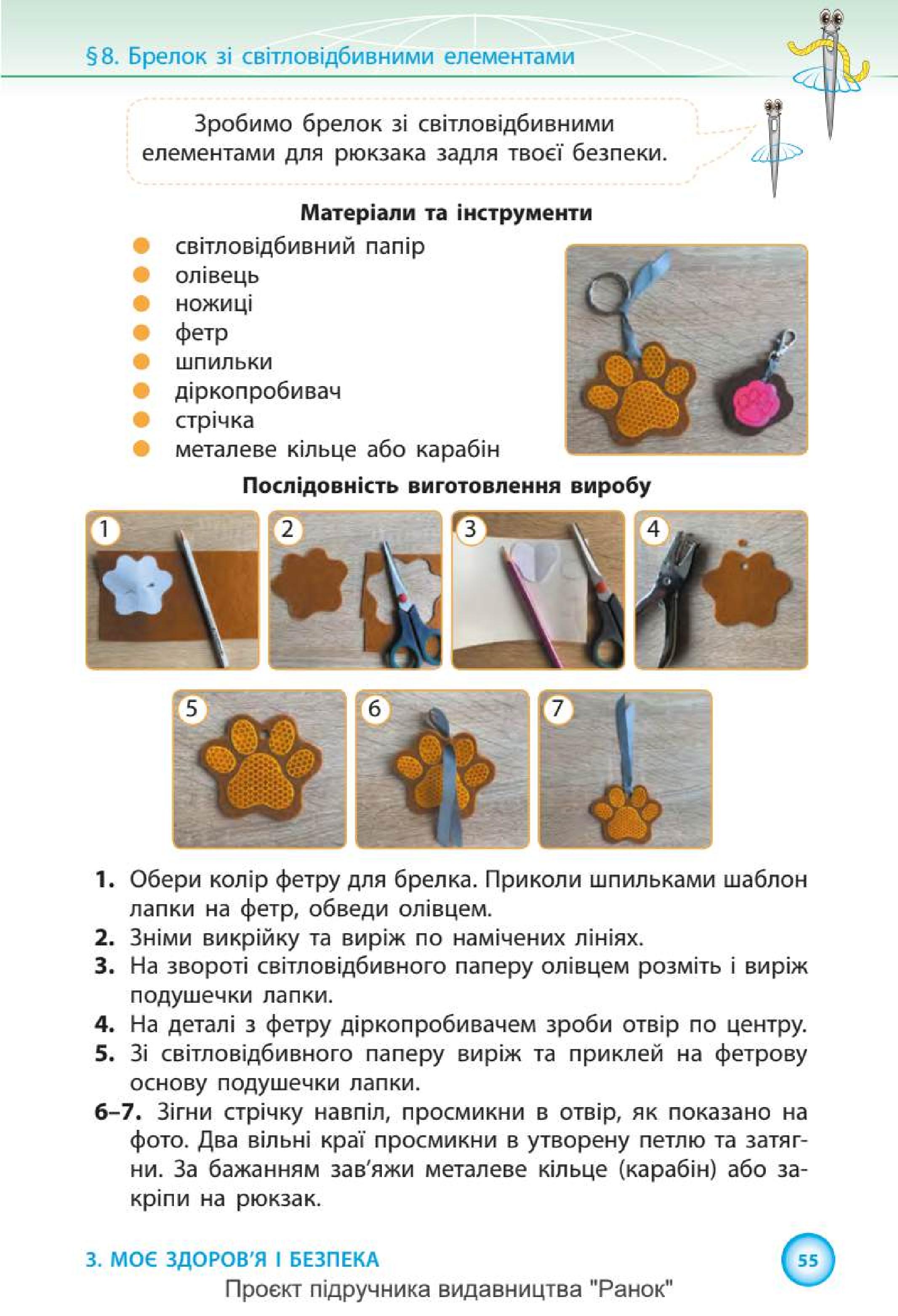 Мініатюра 55